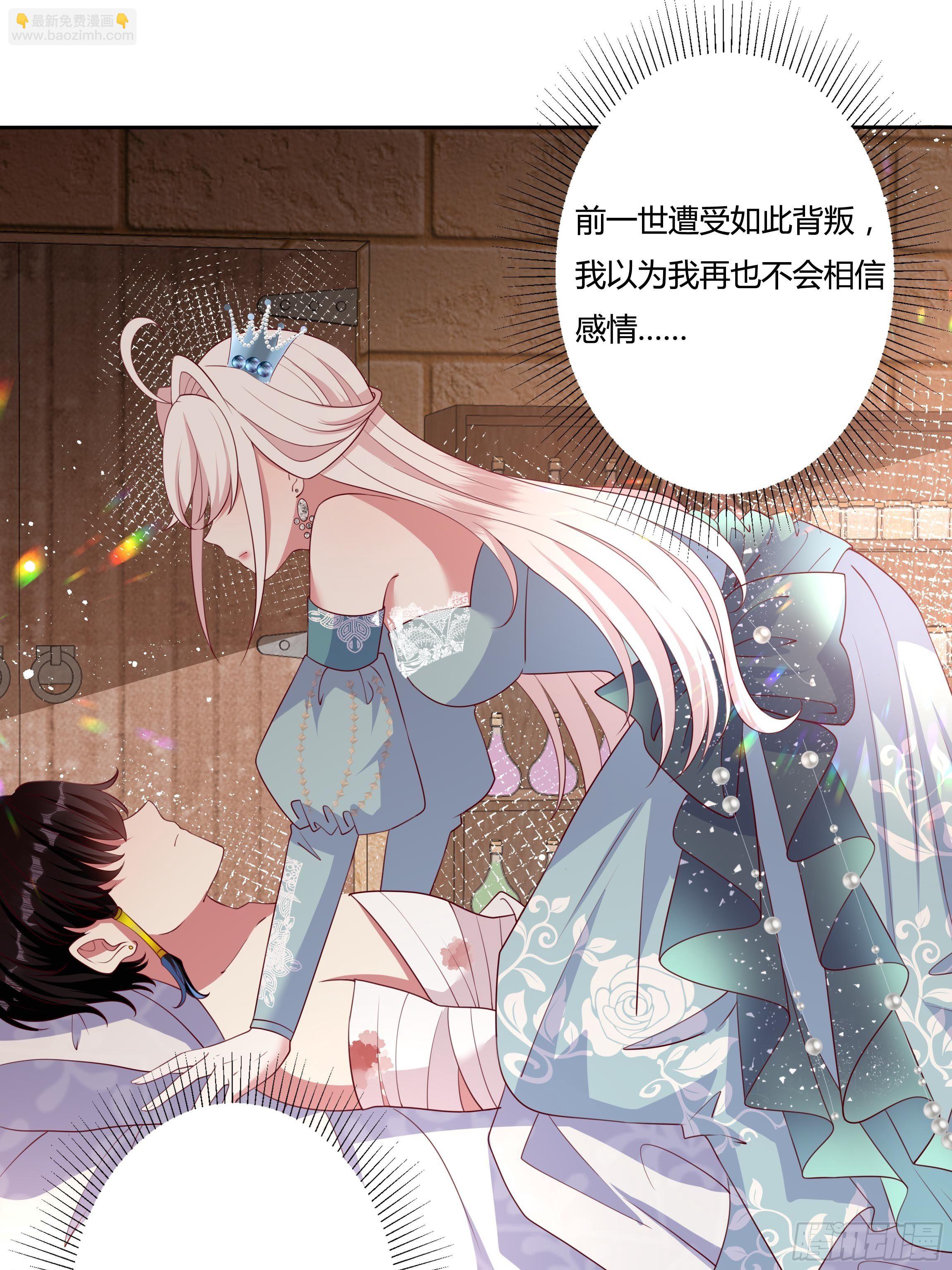 54话 此生都归你！(1/2)-第56话