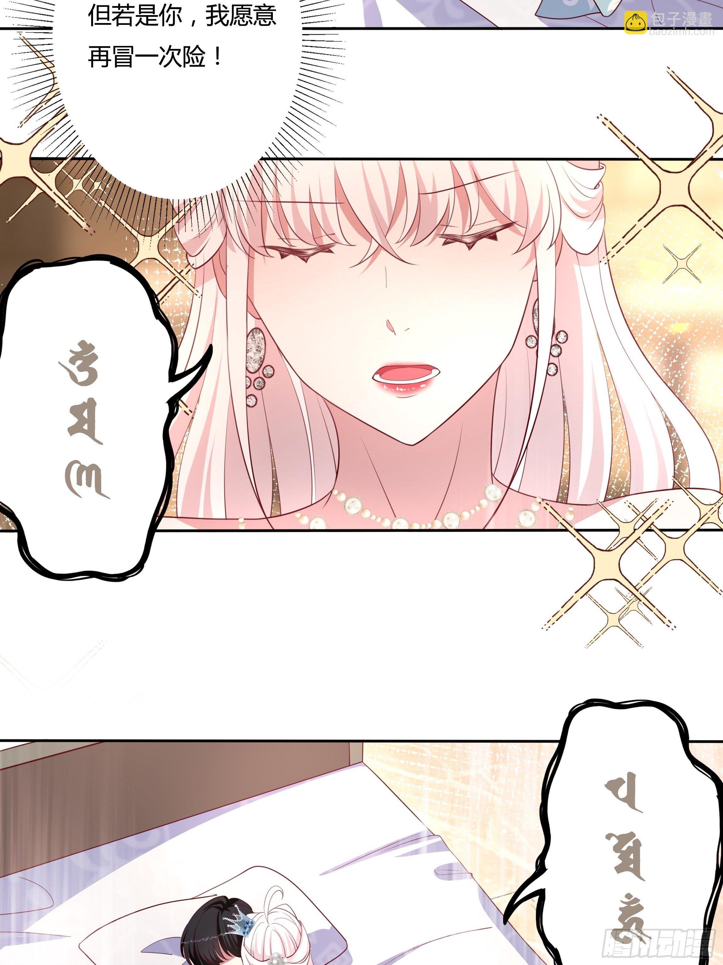 54话 此生都归你！(1/2)-第56话