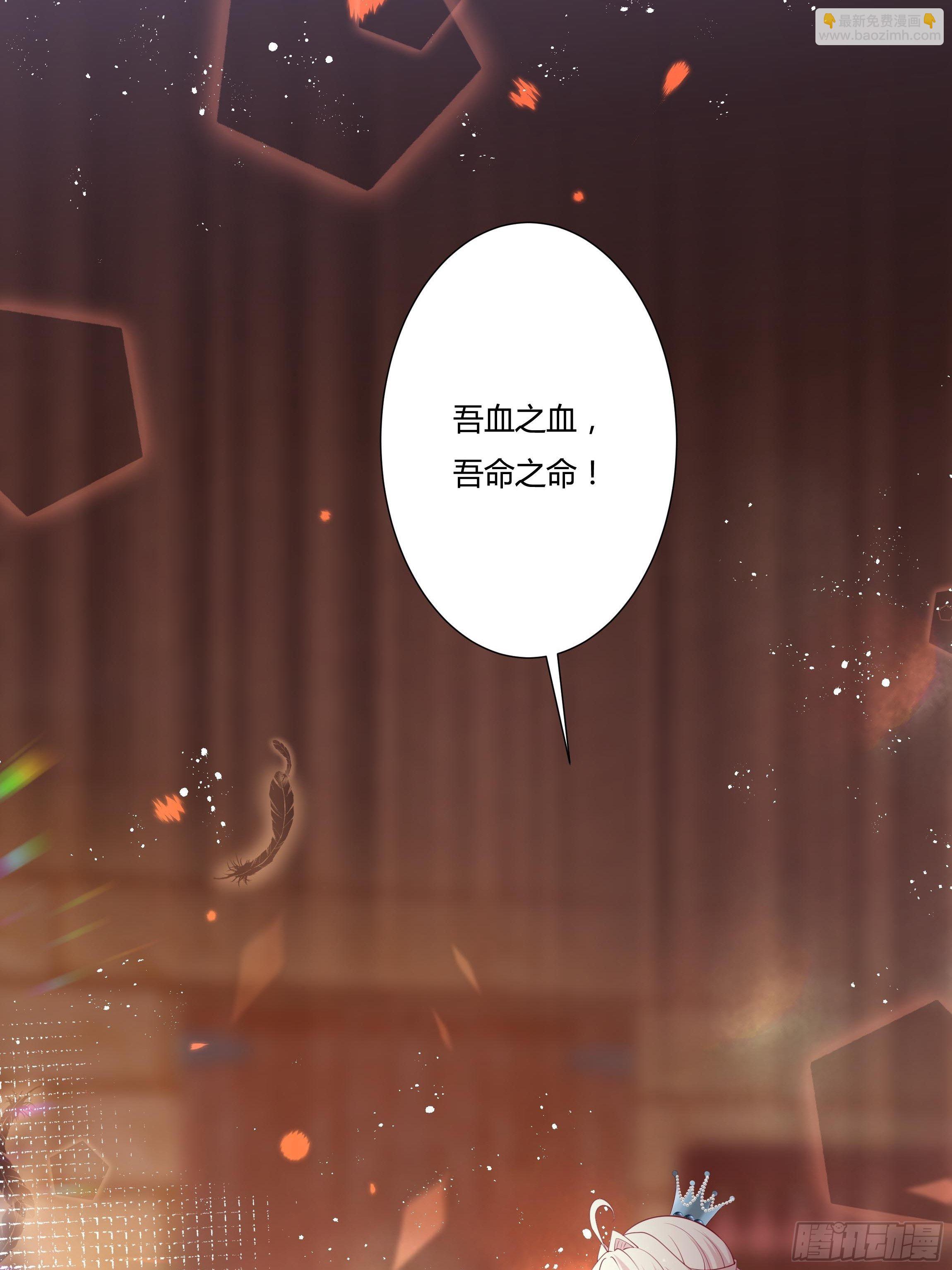 54话 此生都归你！(1/2)-第56话