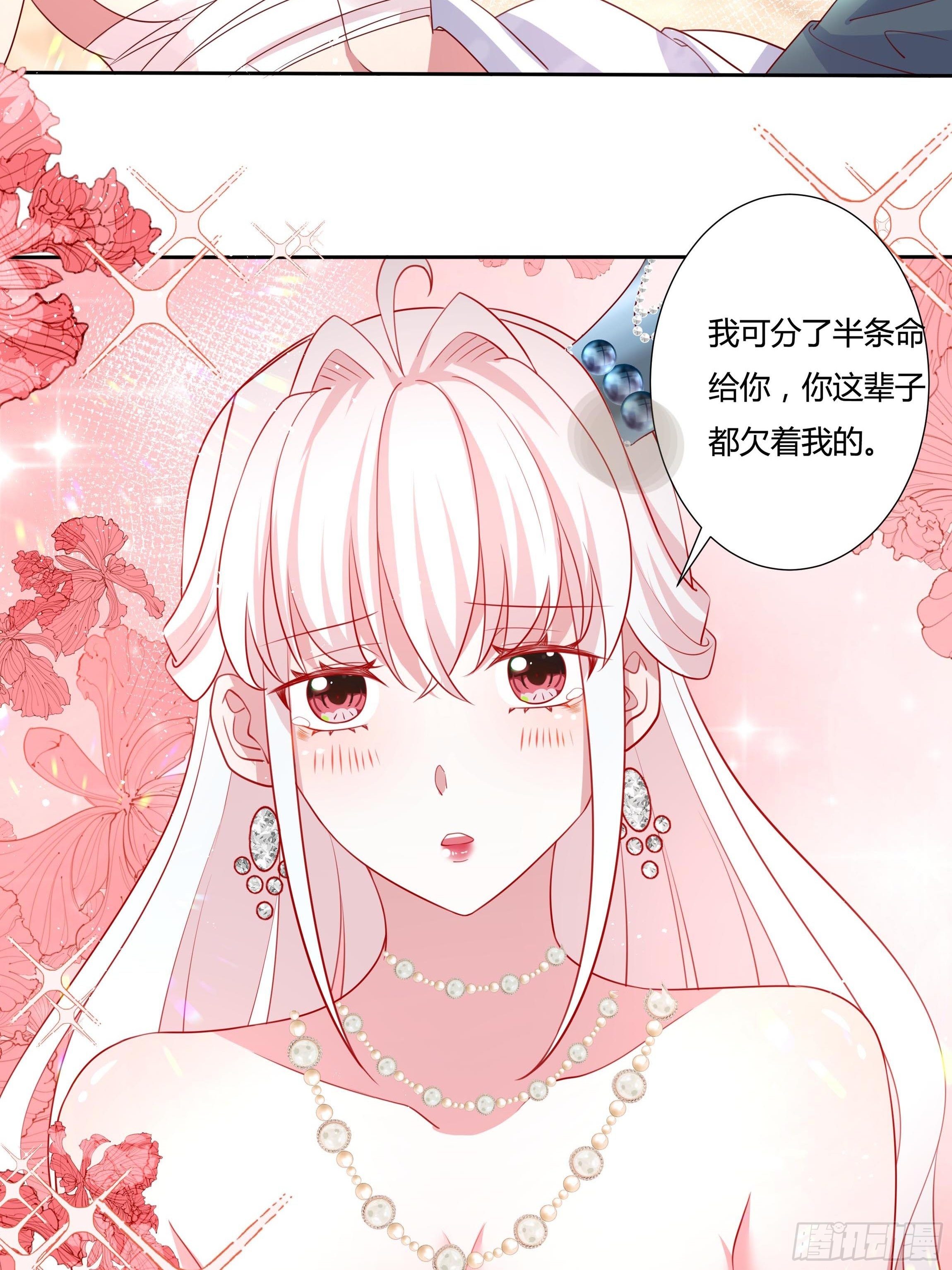 54话 此生都归你！(1/2)-第56话