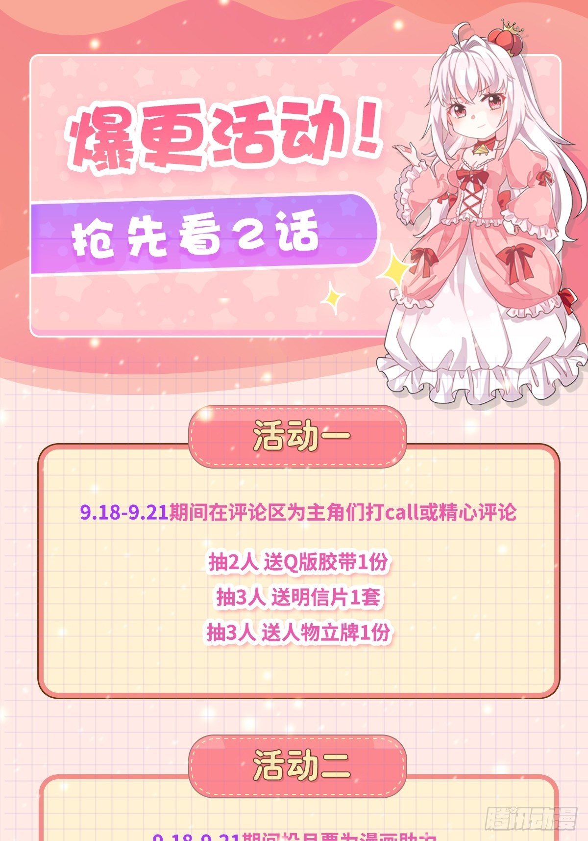 56话 我相信你-第58话