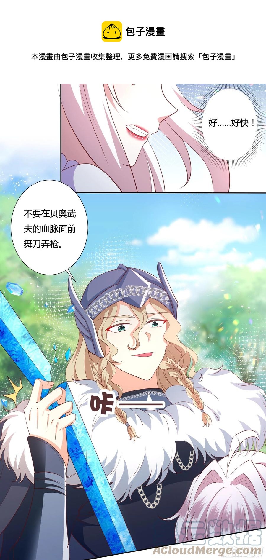 58话 雷诺的危机-第60话