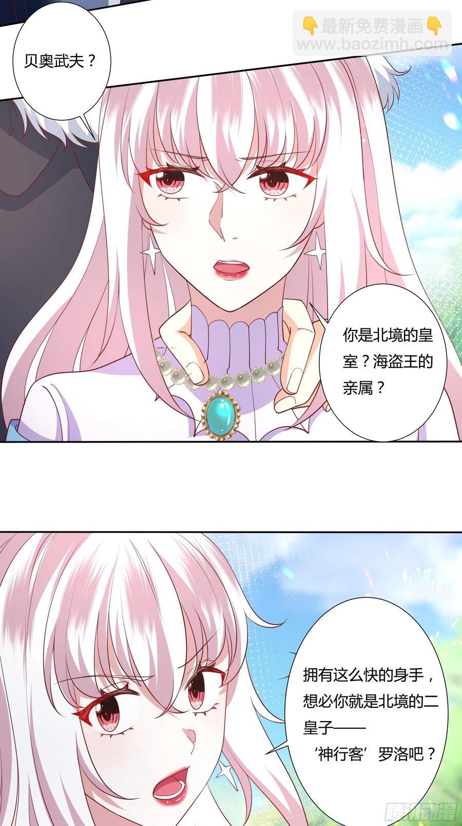 58话 雷诺的危机-第60话