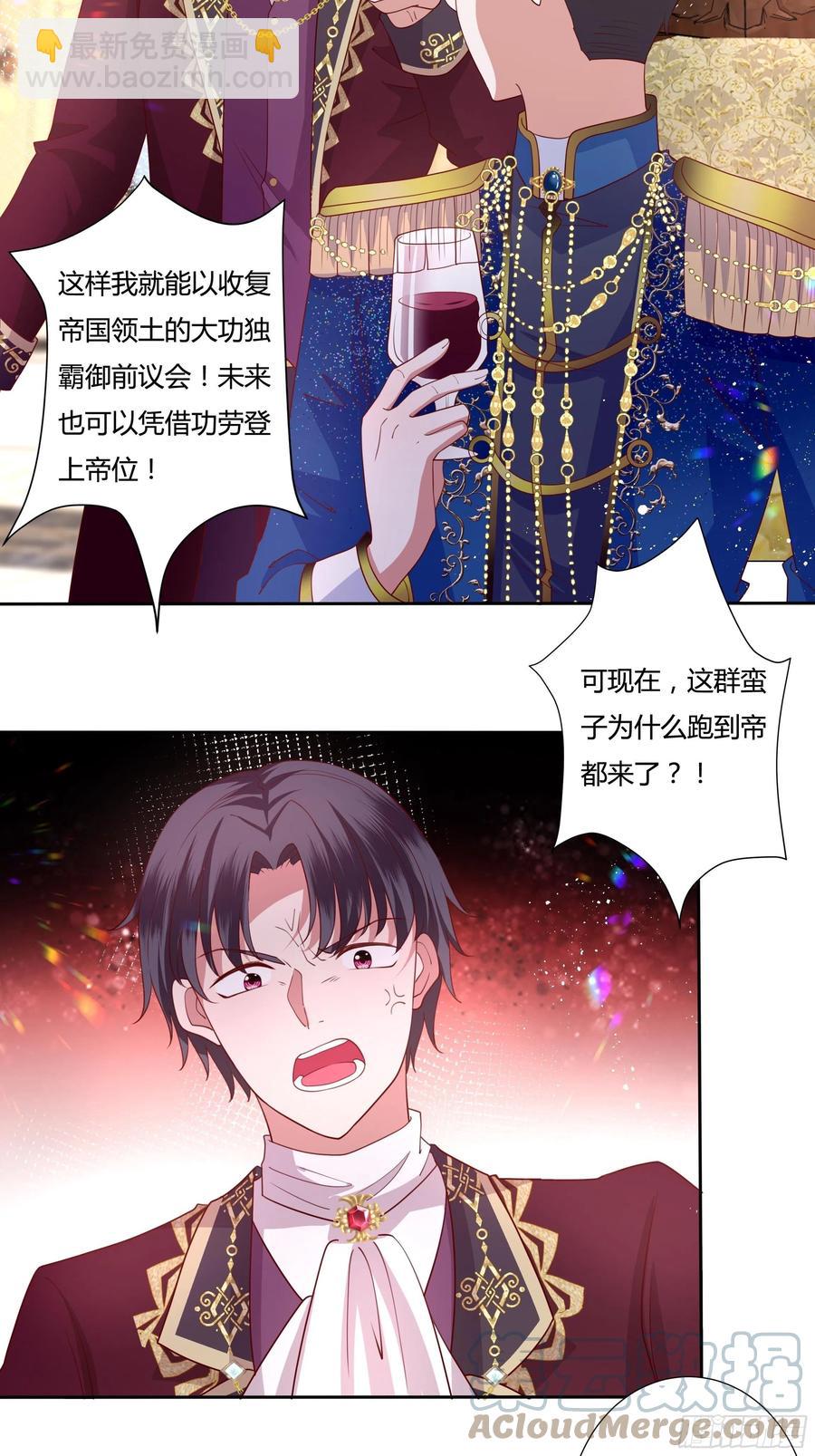 62话 直取帝都-第64话