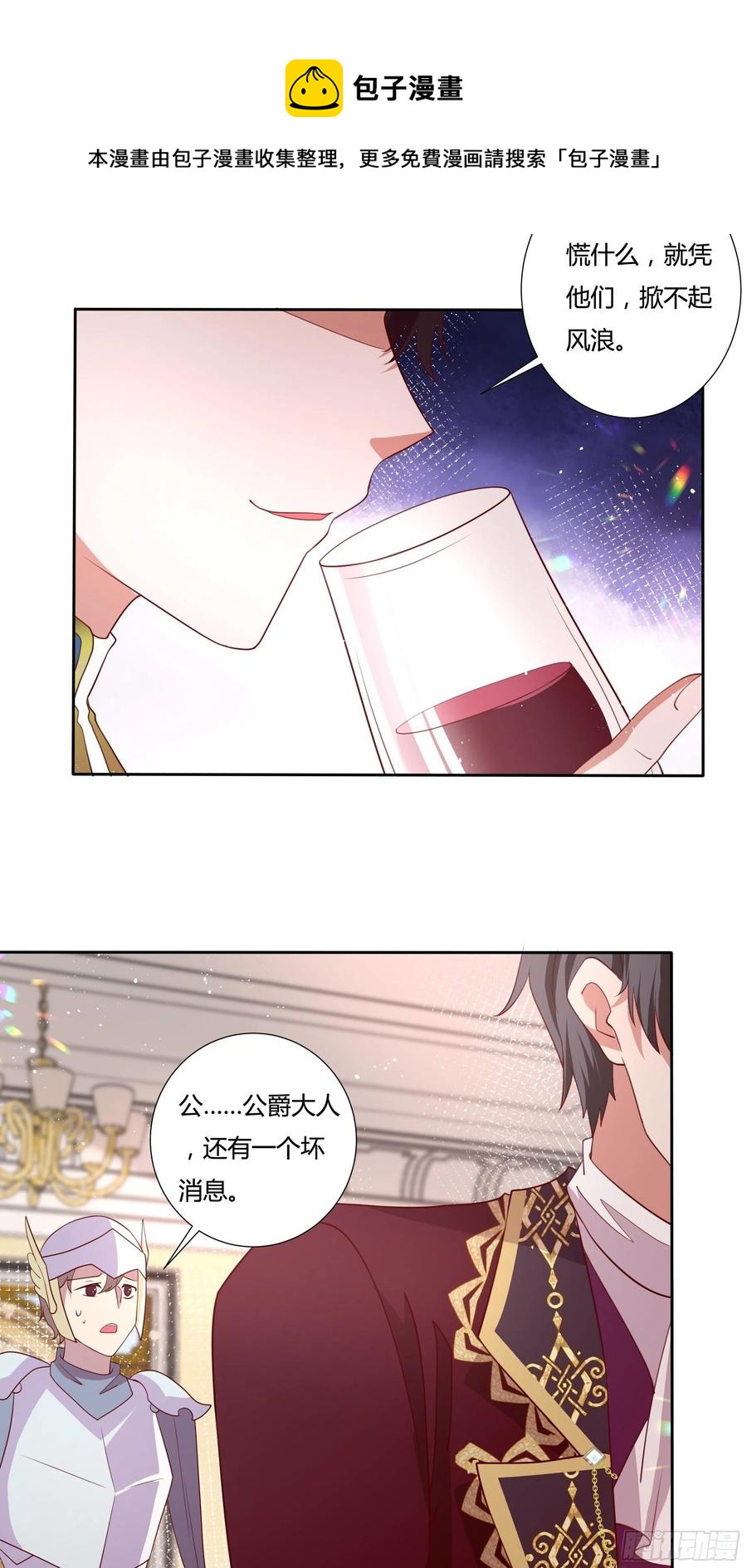 62话 直取帝都-第64话