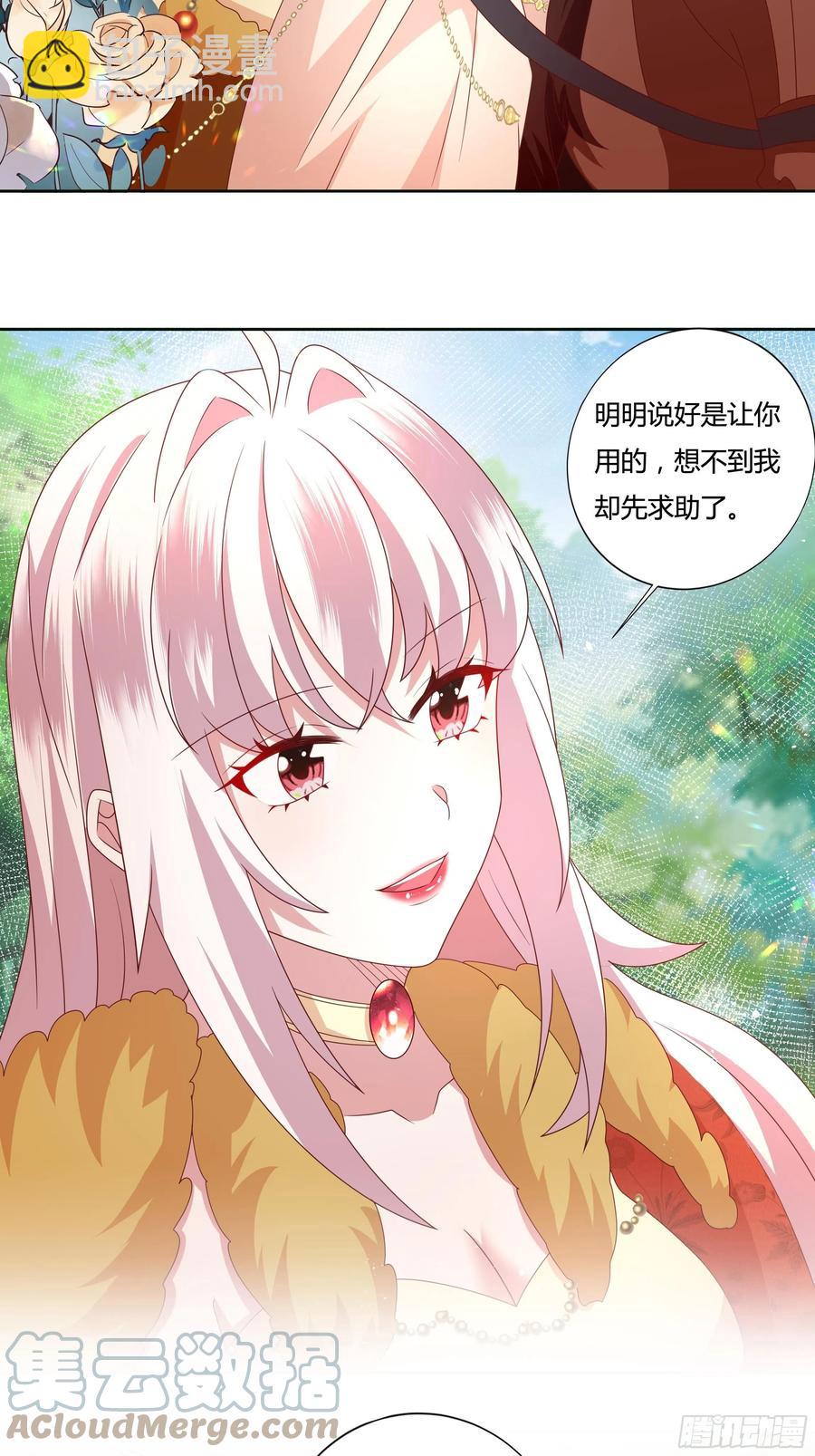 64话 最坚强的后盾！-第66话