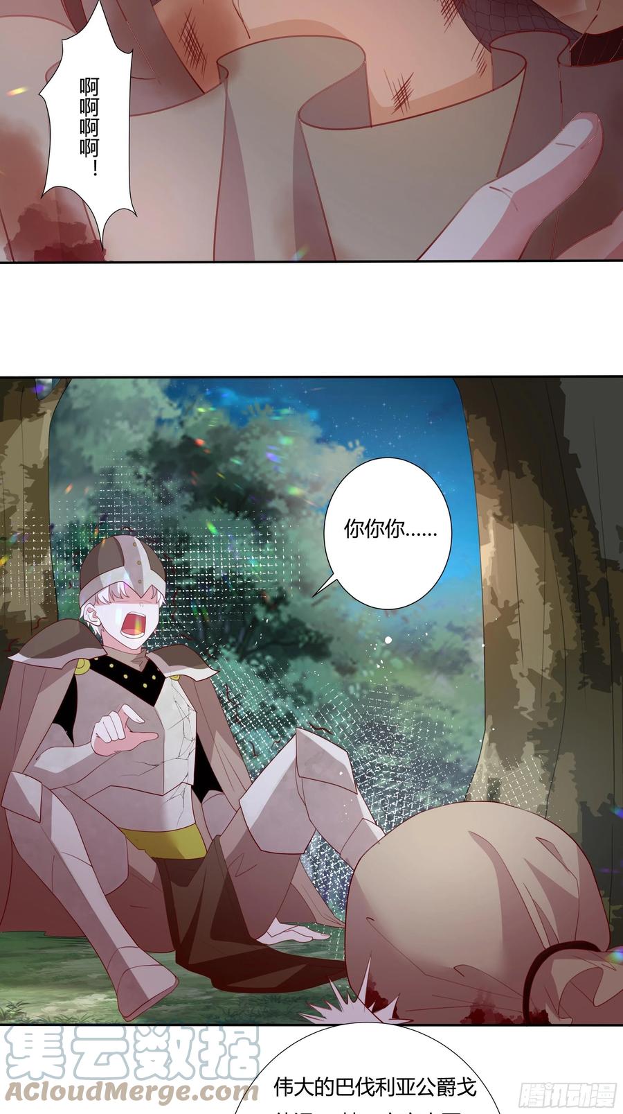 66话 我都在身边！-第68话