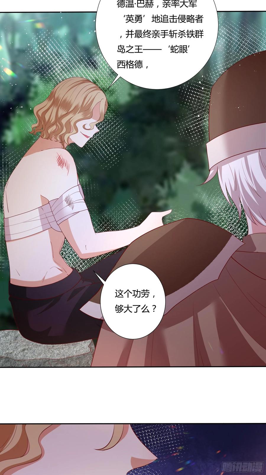 66话 我都在身边！-第68话