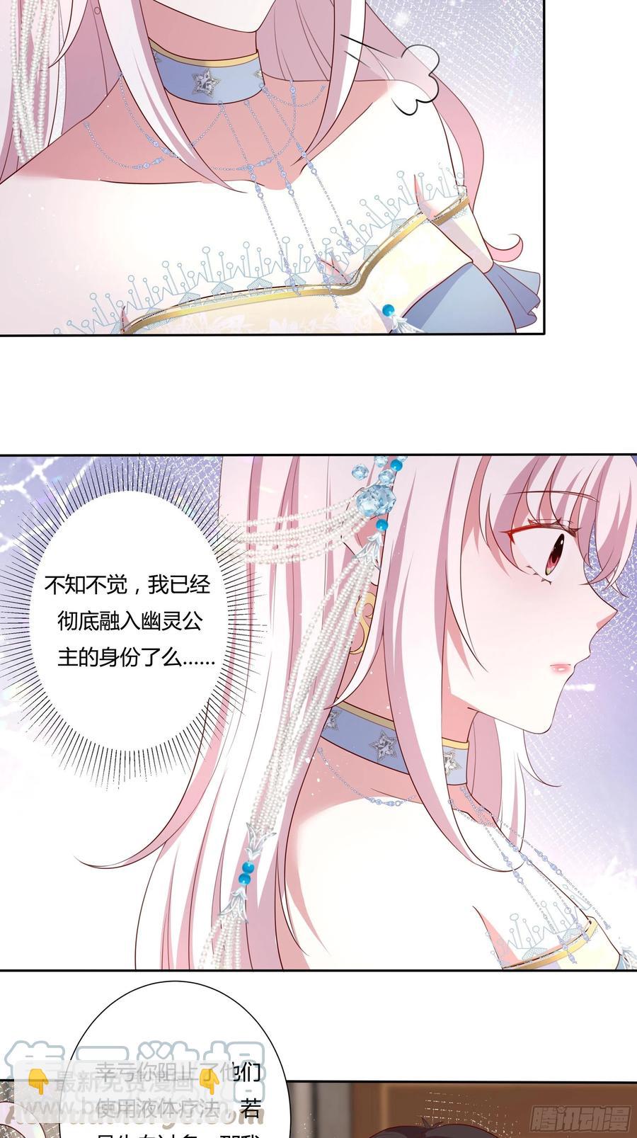 66话 我都在身边！-第68话