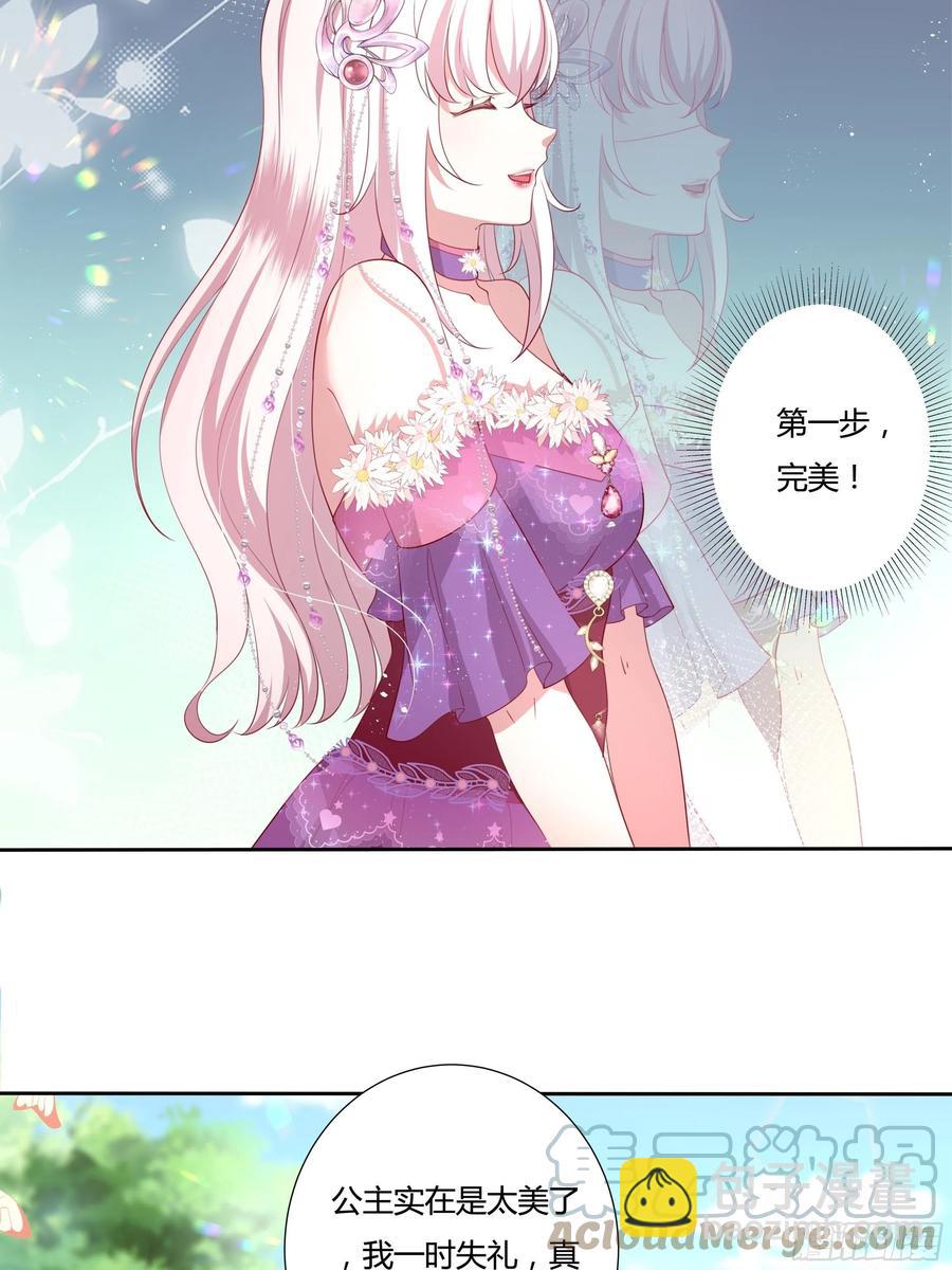 68话 绿茶之间的交锋-第70话