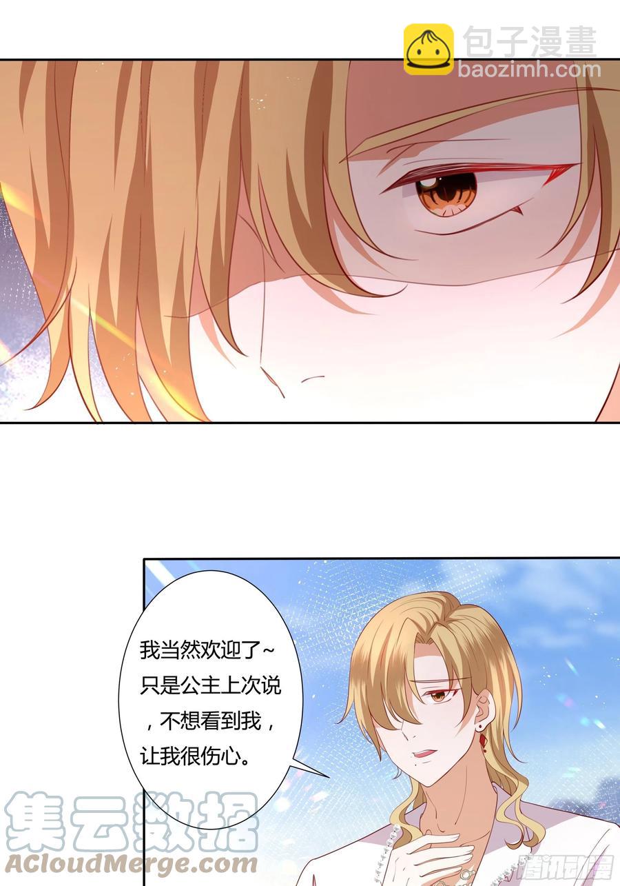 68话 绿茶之间的交锋-第70话