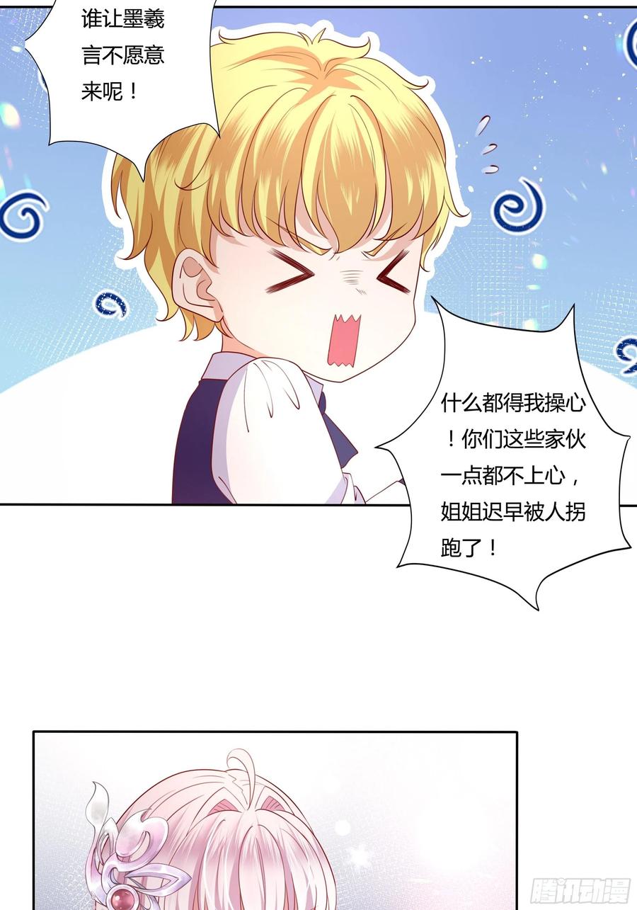 68话 绿茶之间的交锋-第70话