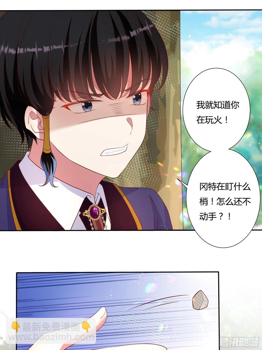 68话 绿茶之间的交锋-第70话