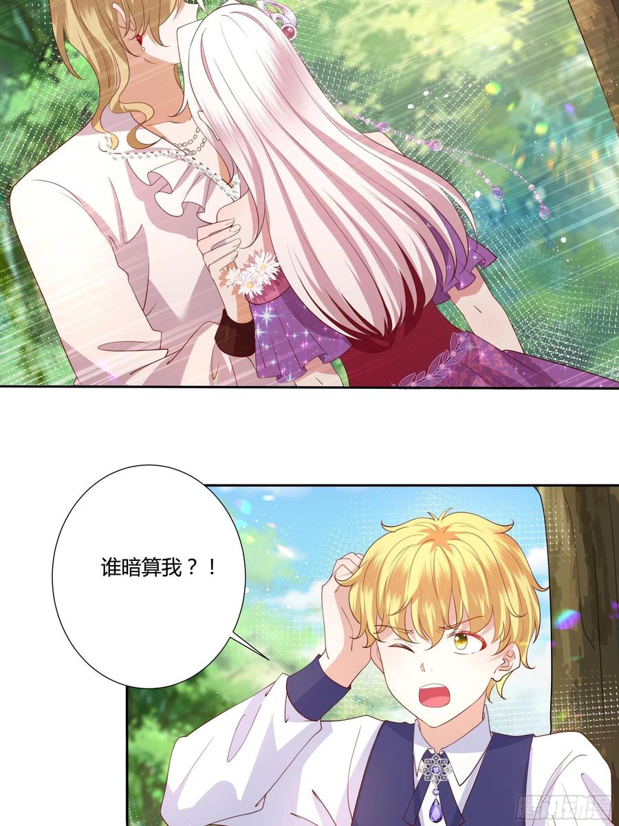 68话 绿茶之间的交锋-第70话