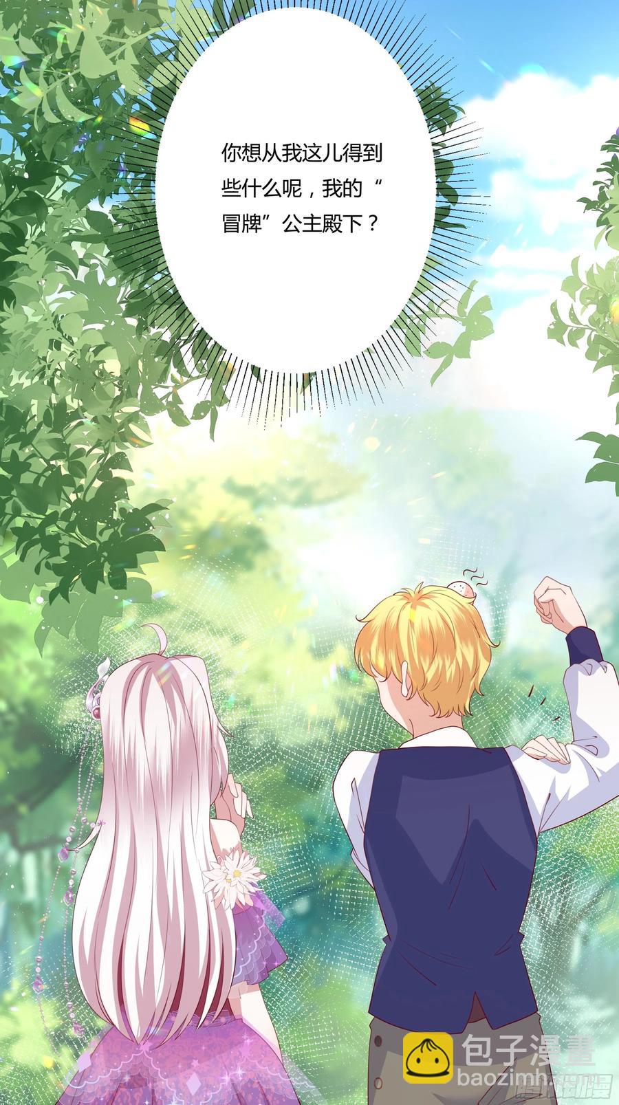 68话 绿茶之间的交锋-第70话