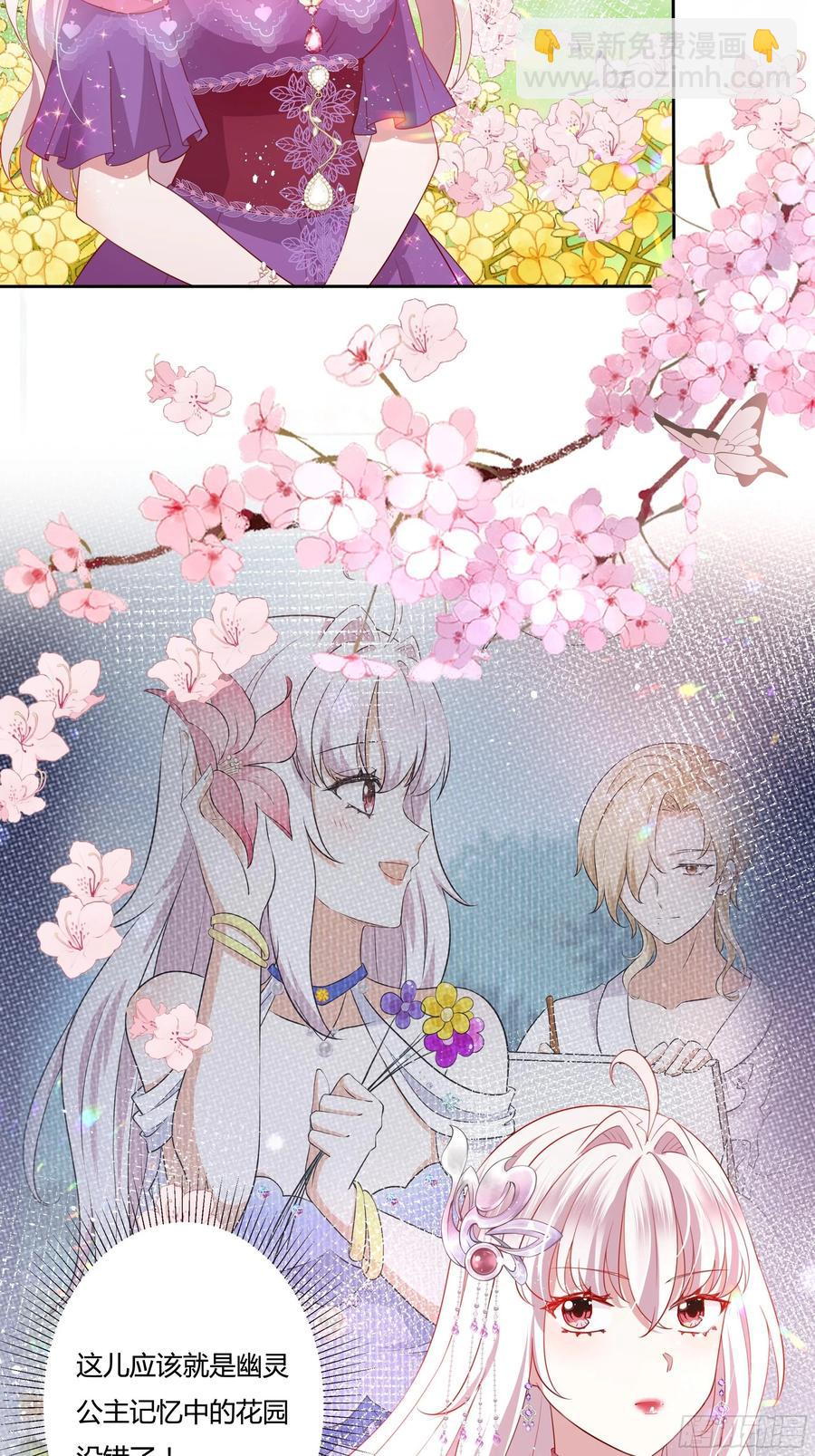 68话 绿茶之间的交锋-第70话