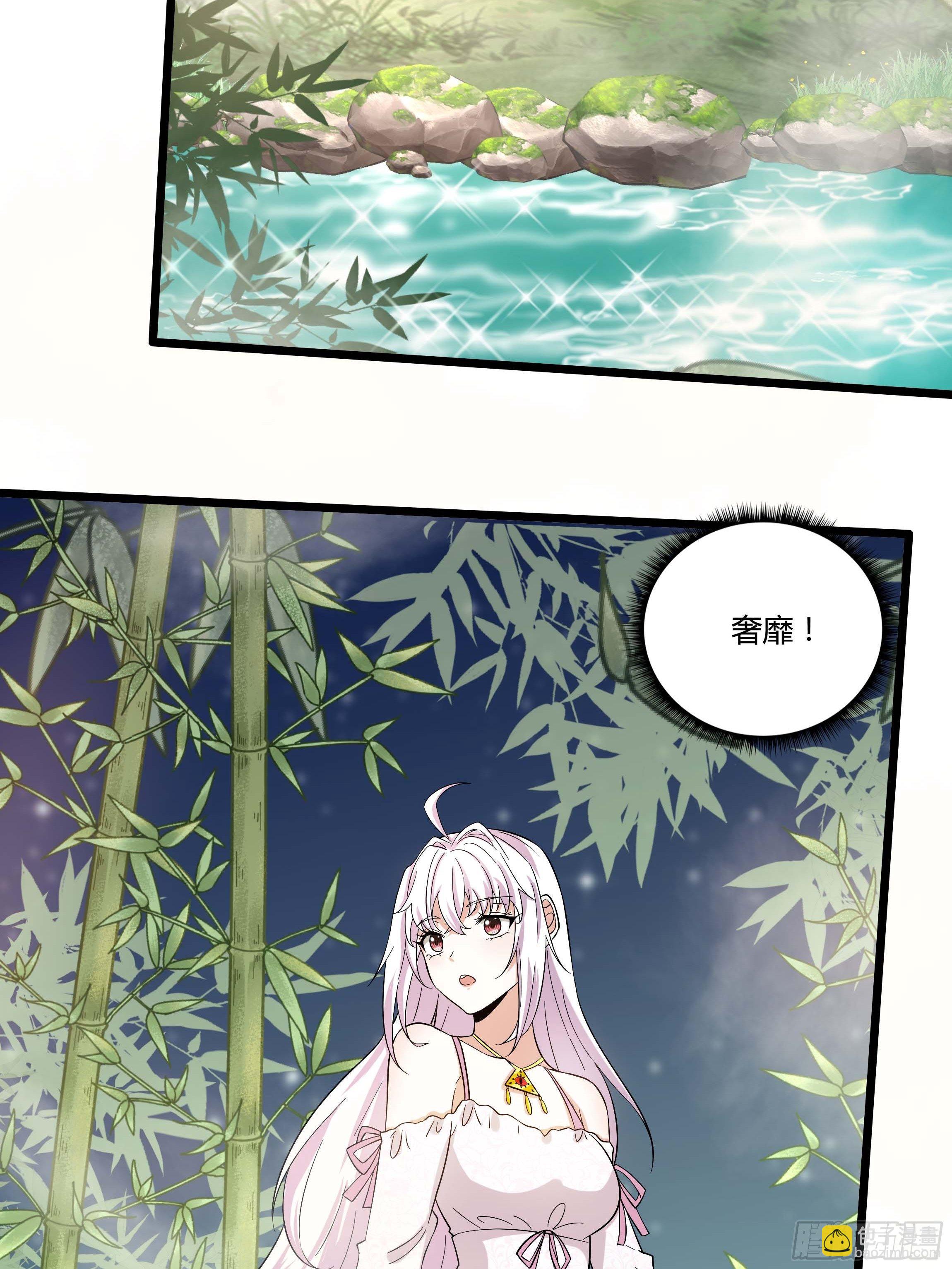 06话 温泉旖旎(1/2)-第8话