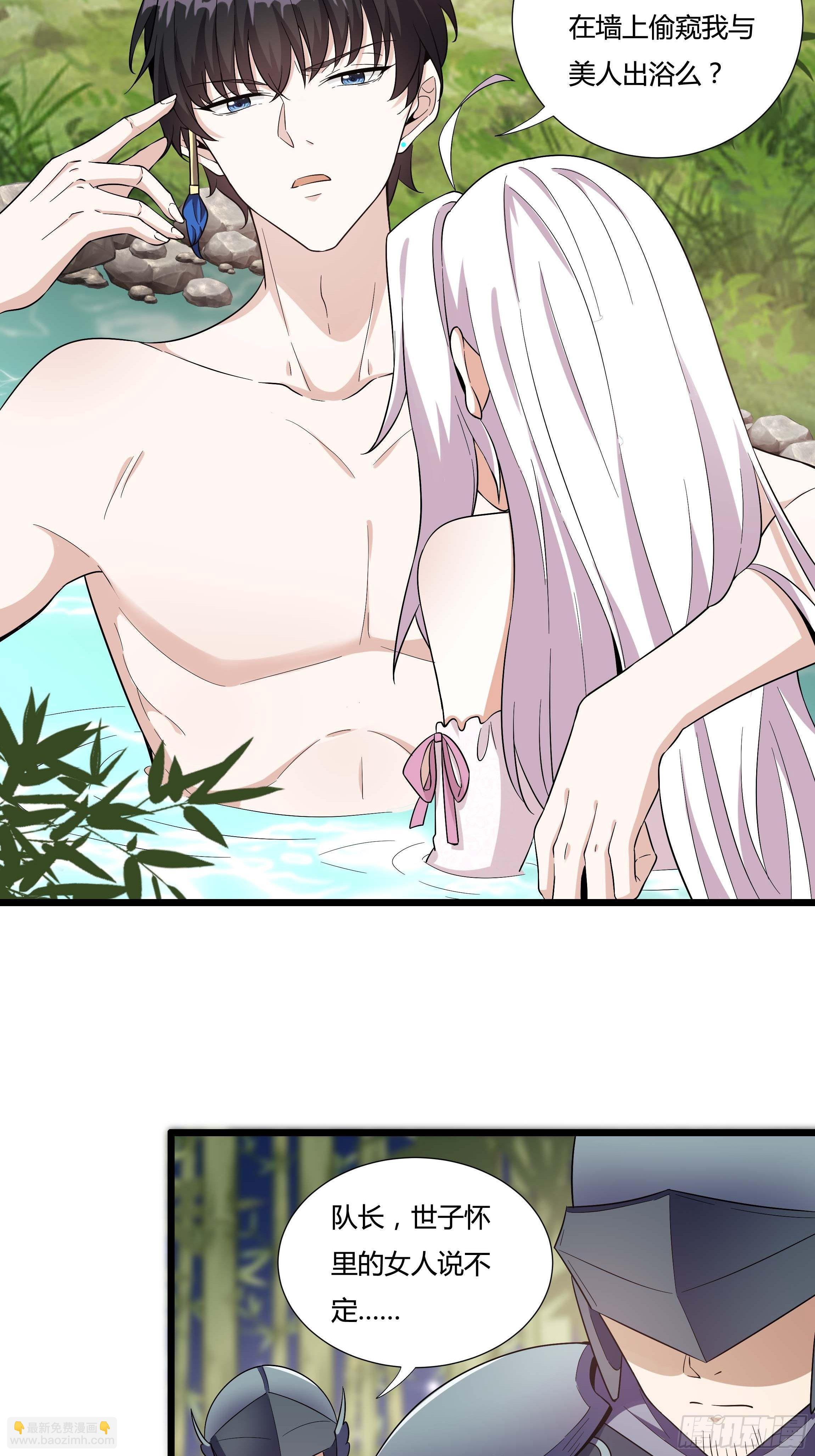 06话 温泉旖旎(1/2)-第8话