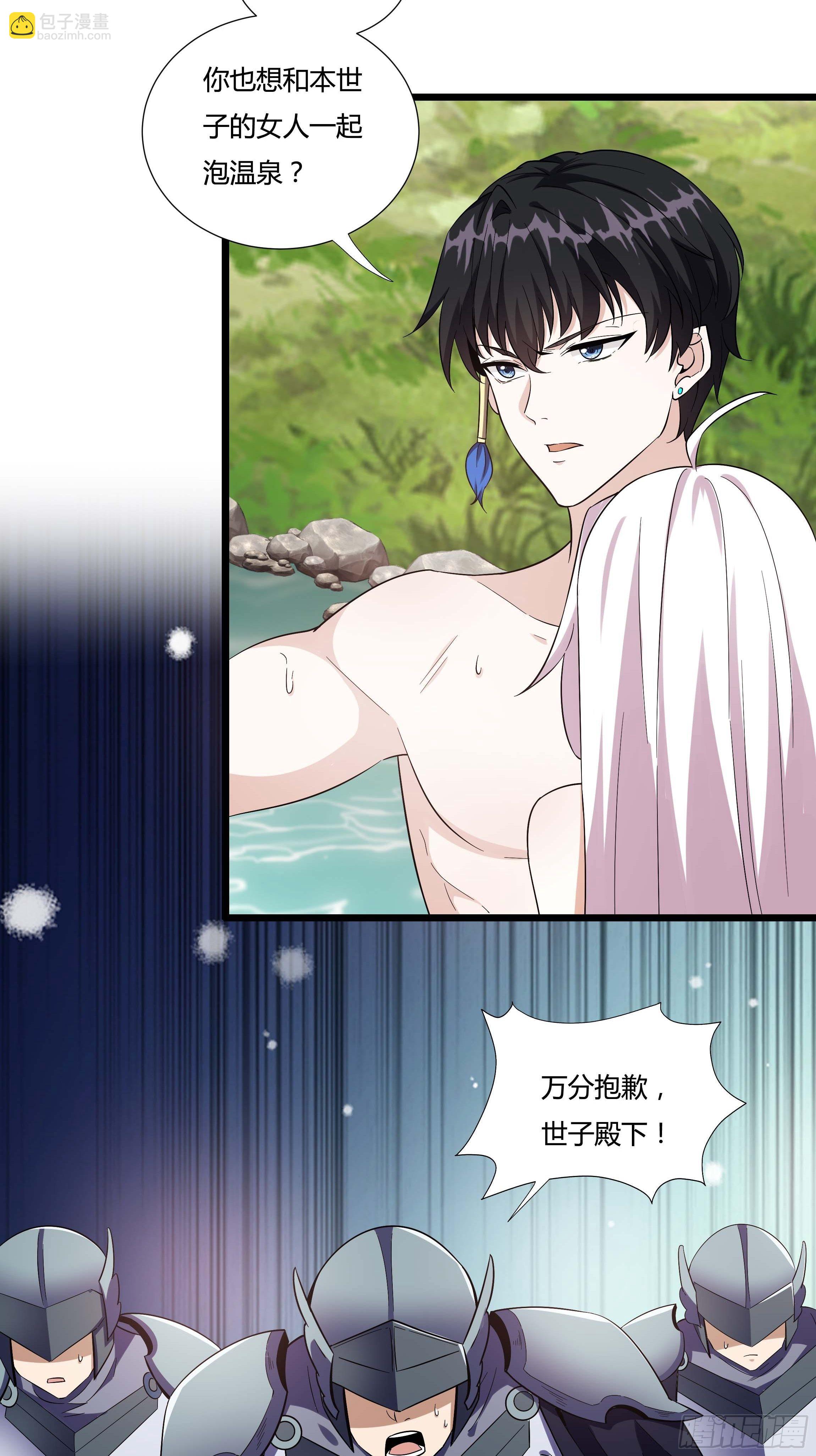 06话 温泉旖旎(1/2)-第8话