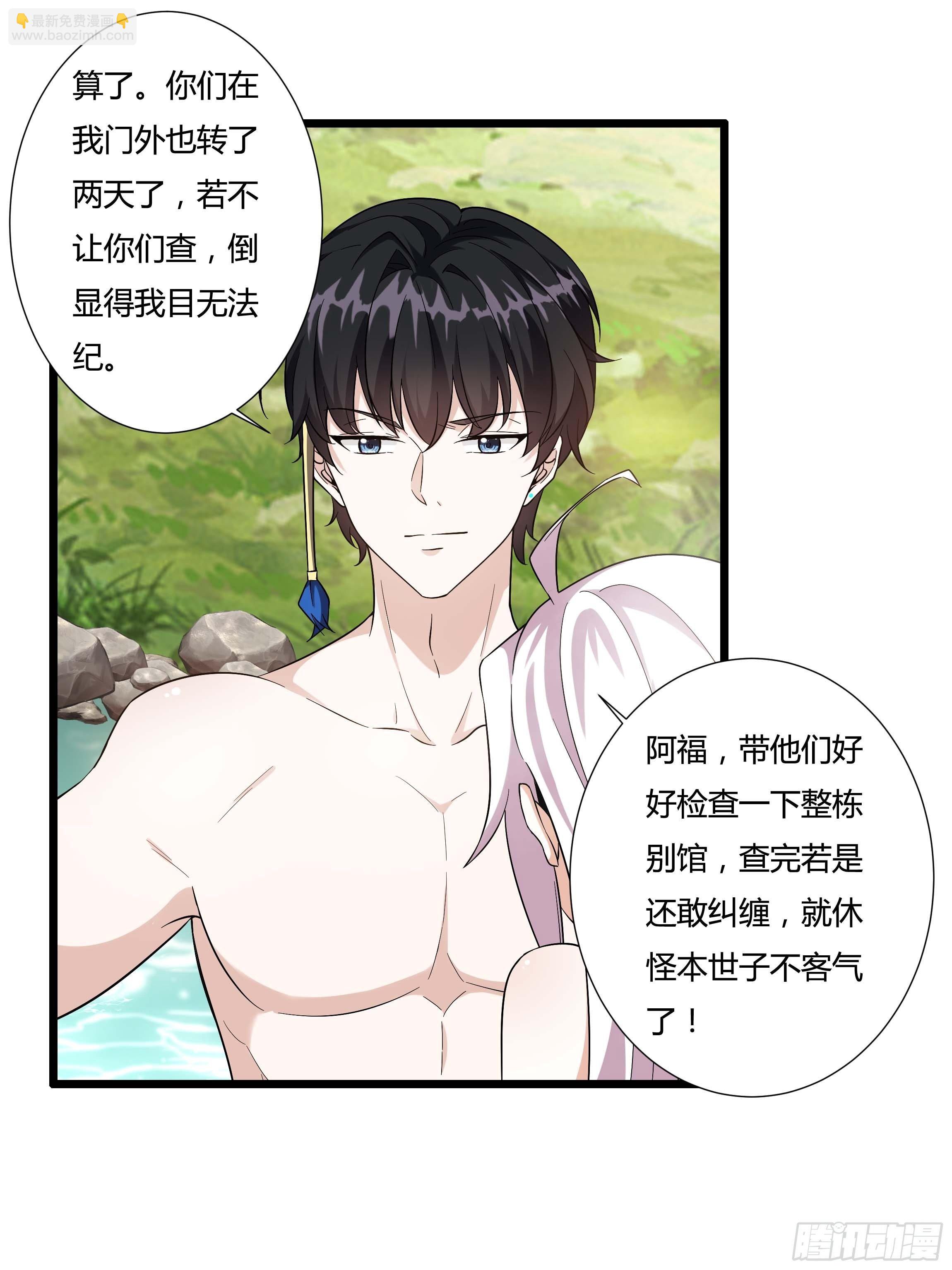 06话 温泉旖旎(1/2)-第8话