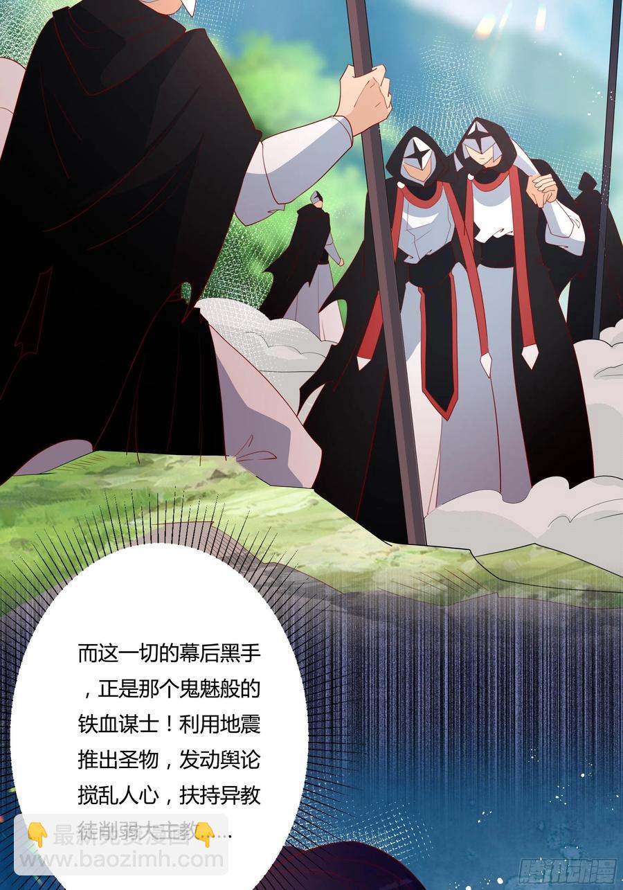 70话 维希的秘密？-第72话