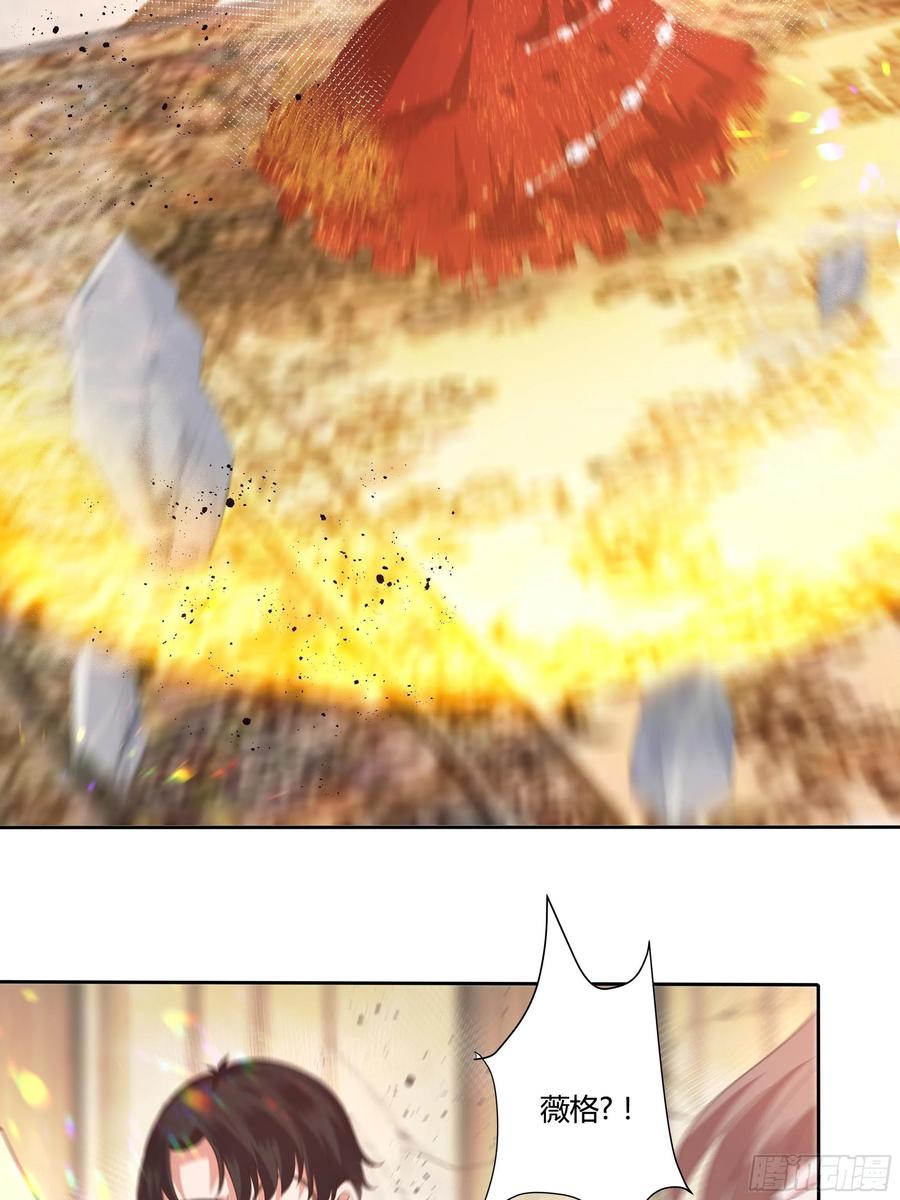 70话 维希的秘密？-第72话