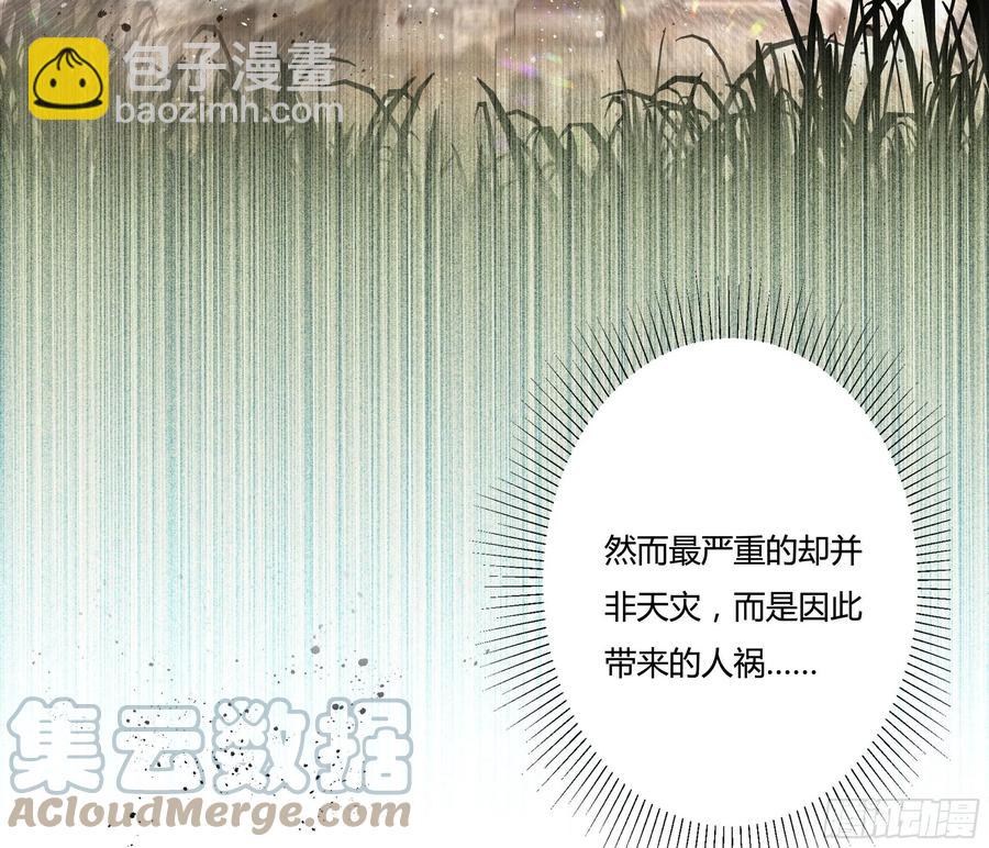 70话 维希的秘密？-第72话