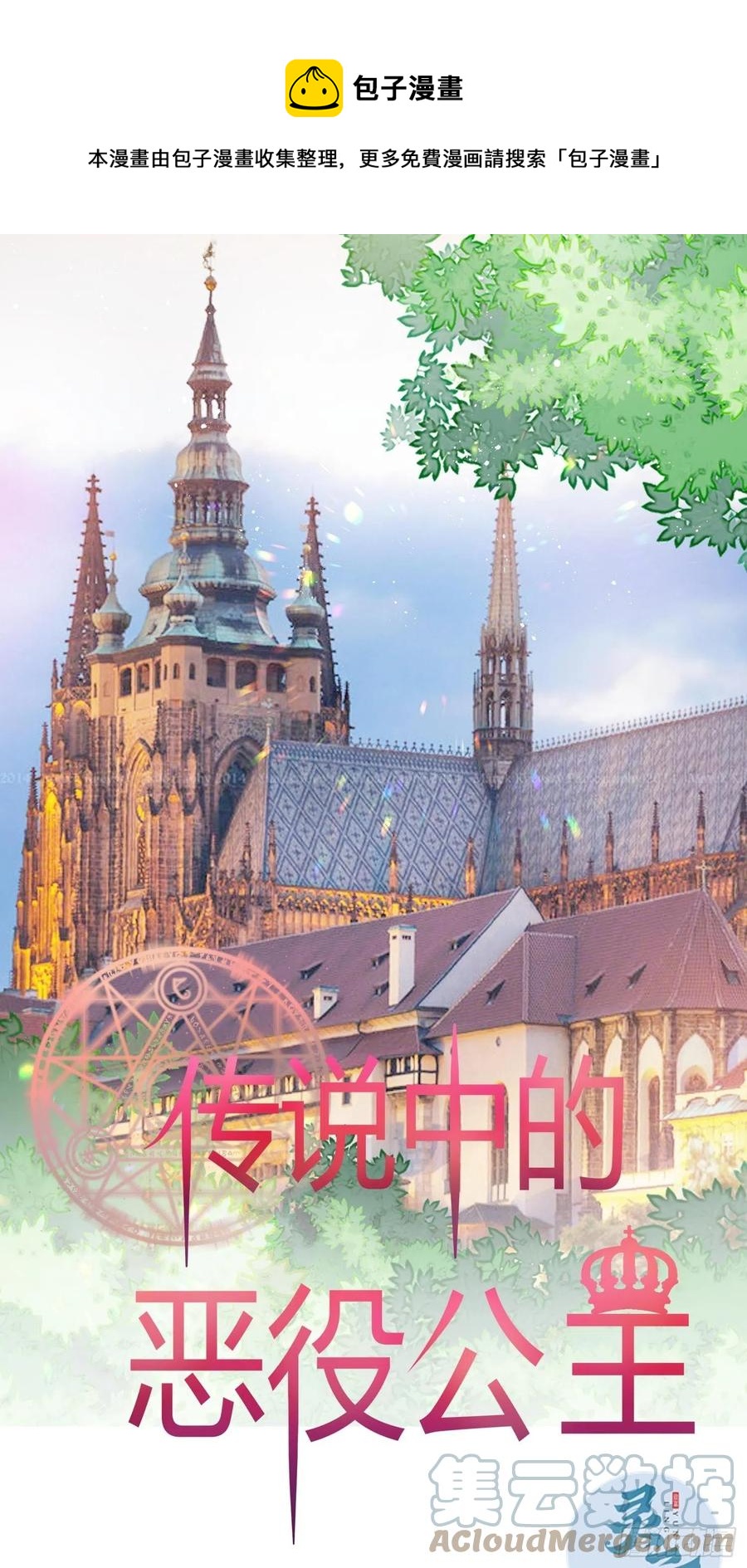 72话 神祗显灵？！-第74话