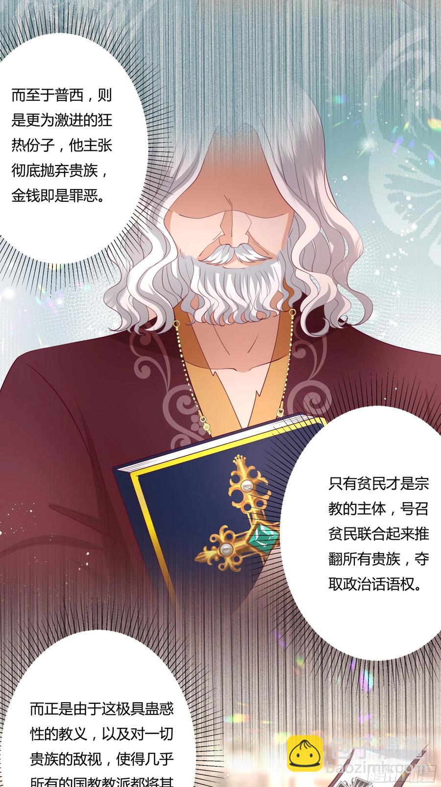 72话 神祗显灵？！-第74话