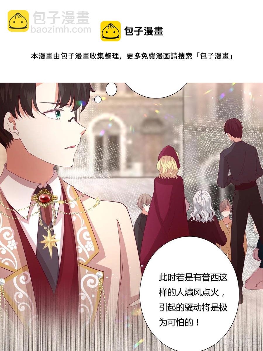 72话 神祗显灵？！-第74话