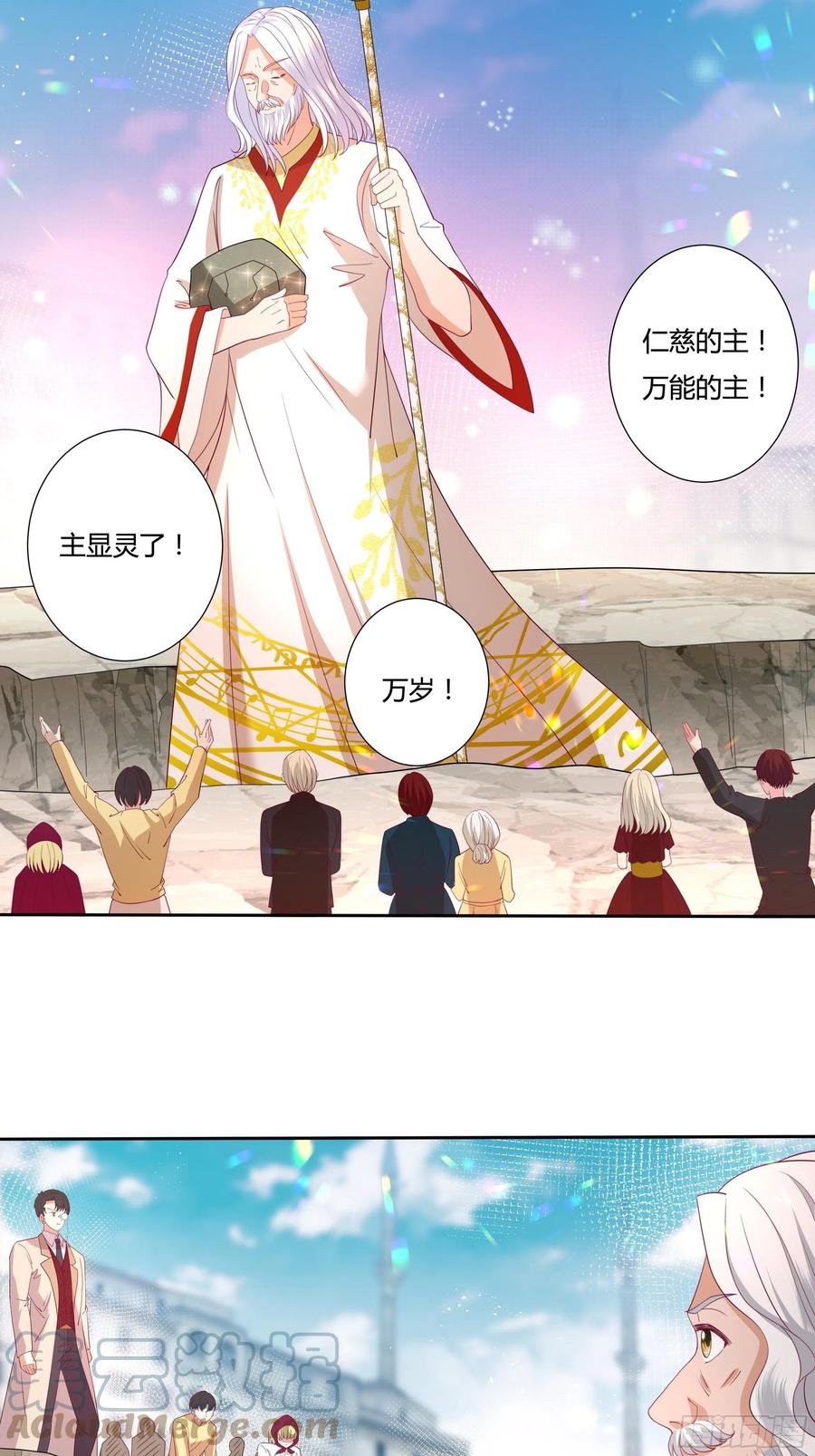 傳說中的惡役公主 - 72話 神祗顯靈？！ - 1