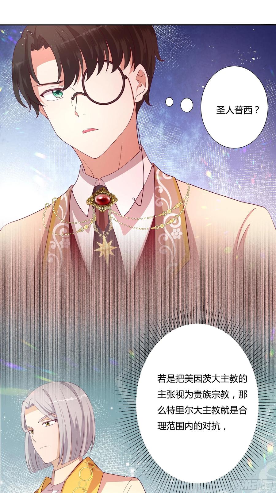 72话 神祗显灵？！-第74话