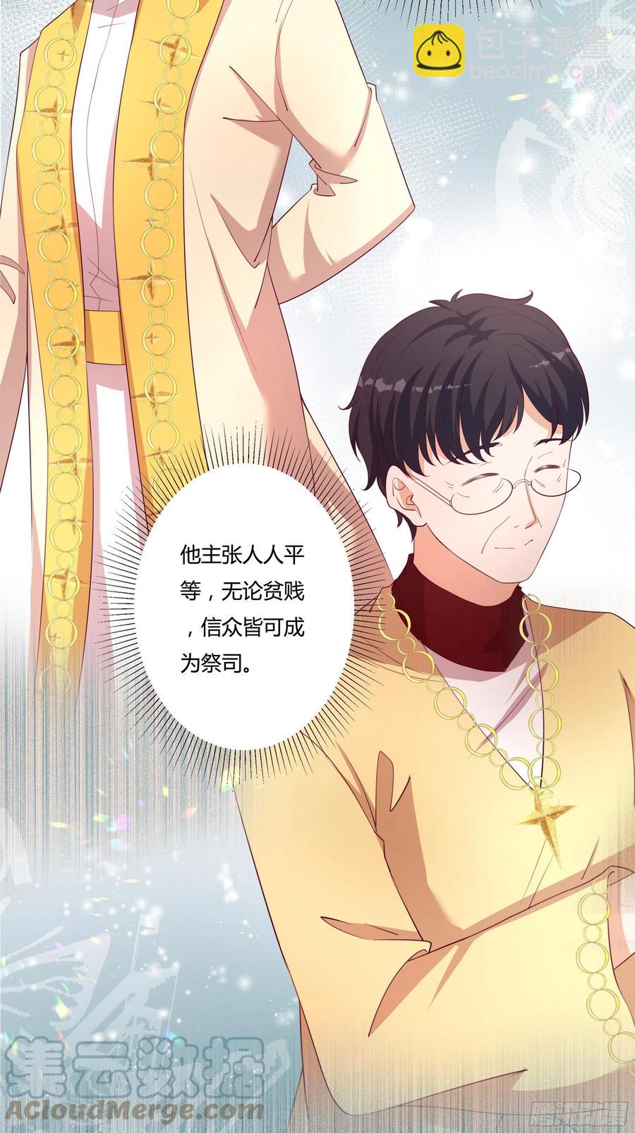 72话 神祗显灵？！-第74话