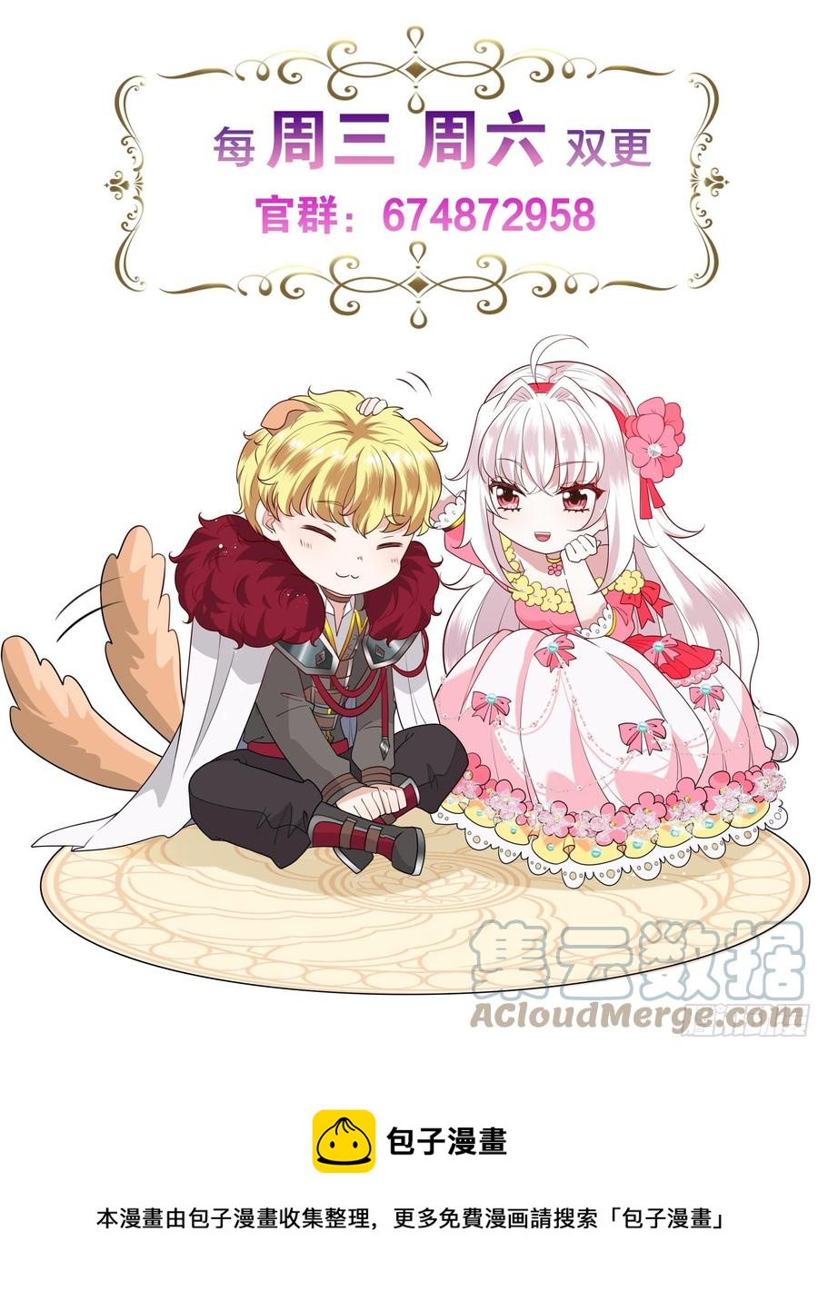 74话 怎么又是你！-第76话