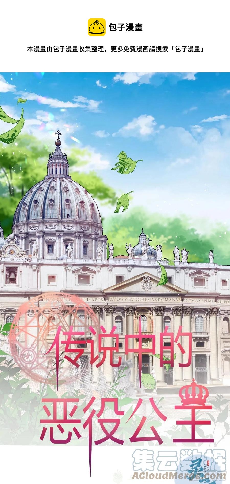 78话 恋爱脑公主殿下-第80话