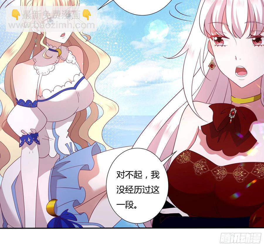 78话 恋爱脑公主殿下-第80话