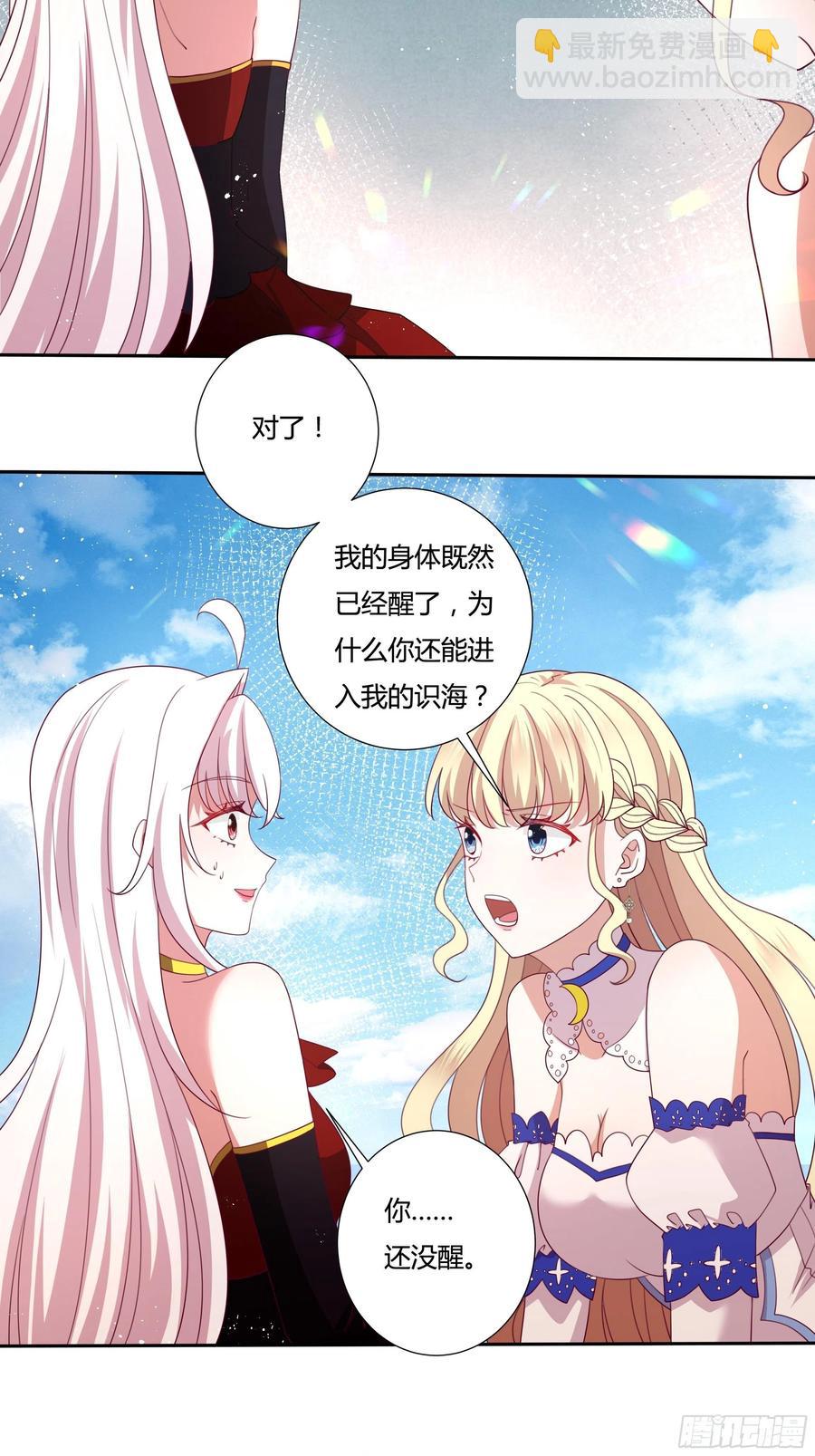 78话 恋爱脑公主殿下-第80话