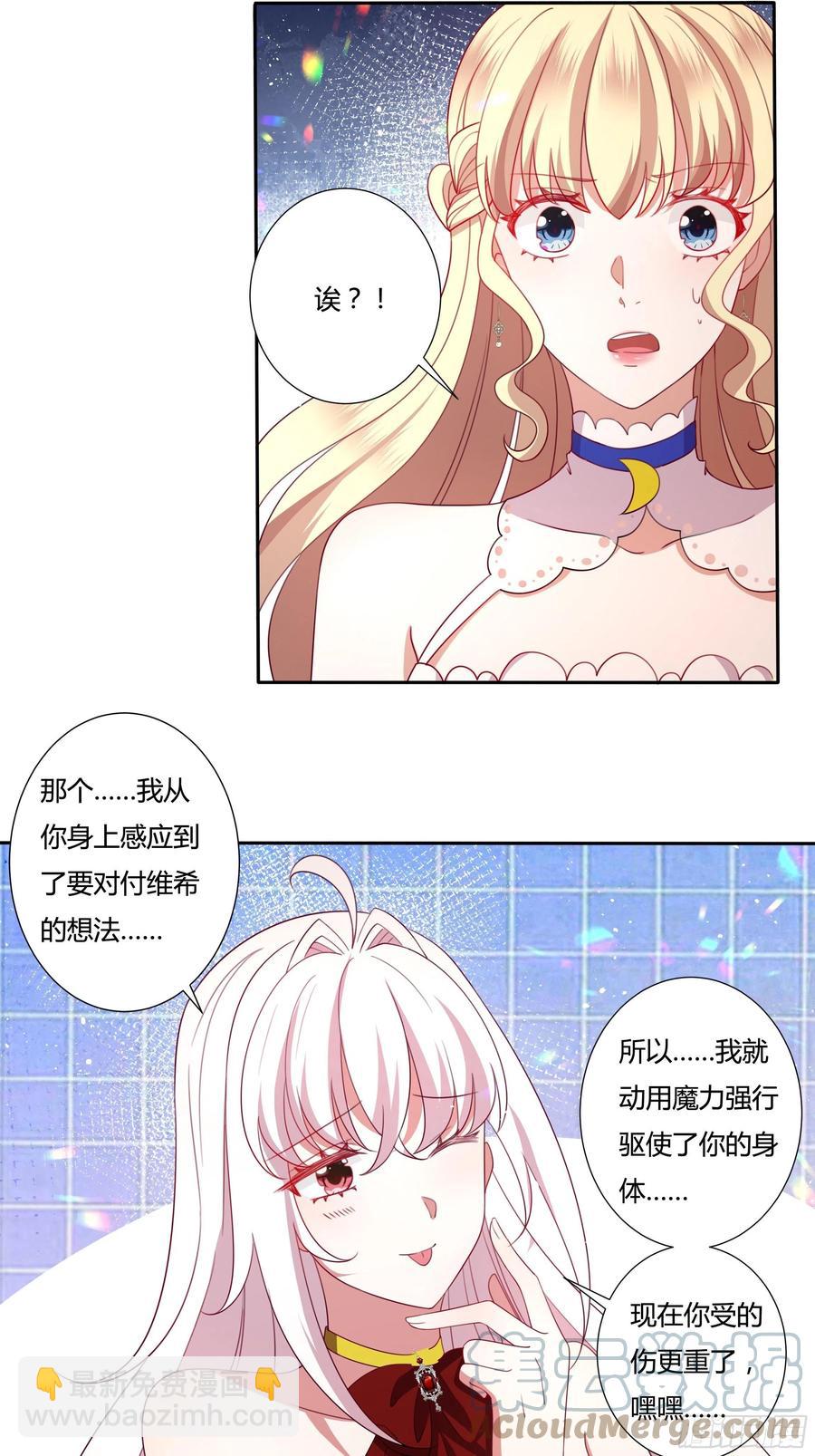 78话 恋爱脑公主殿下-第80话