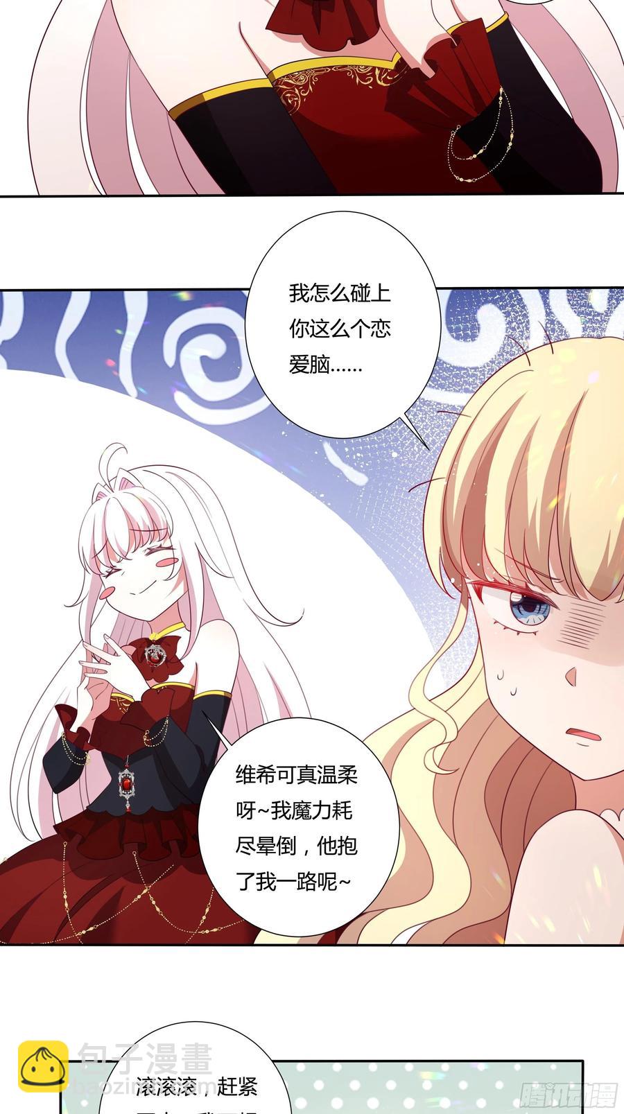 78话 恋爱脑公主殿下-第80话