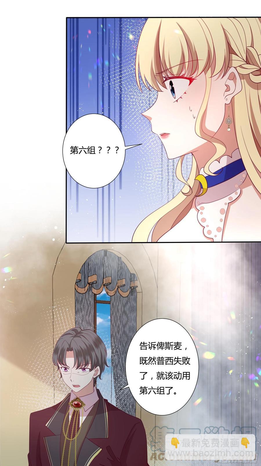 78话 恋爱脑公主殿下-第80话