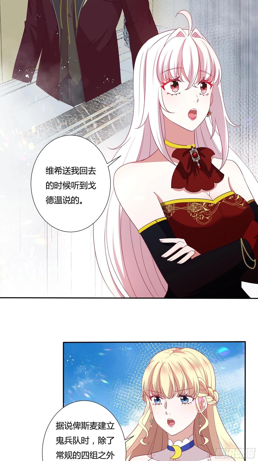 78话 恋爱脑公主殿下-第80话