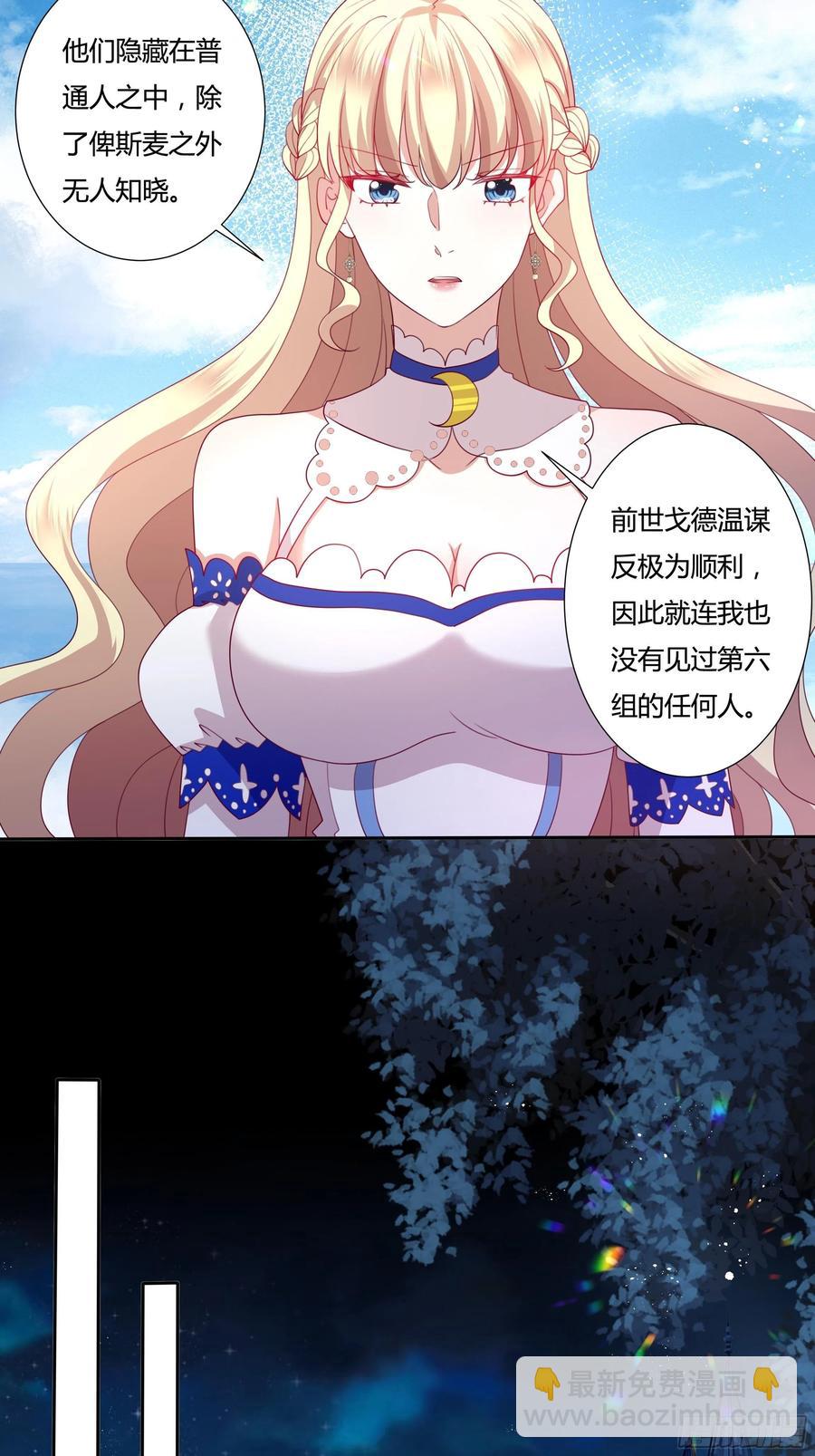 78话 恋爱脑公主殿下-第80话