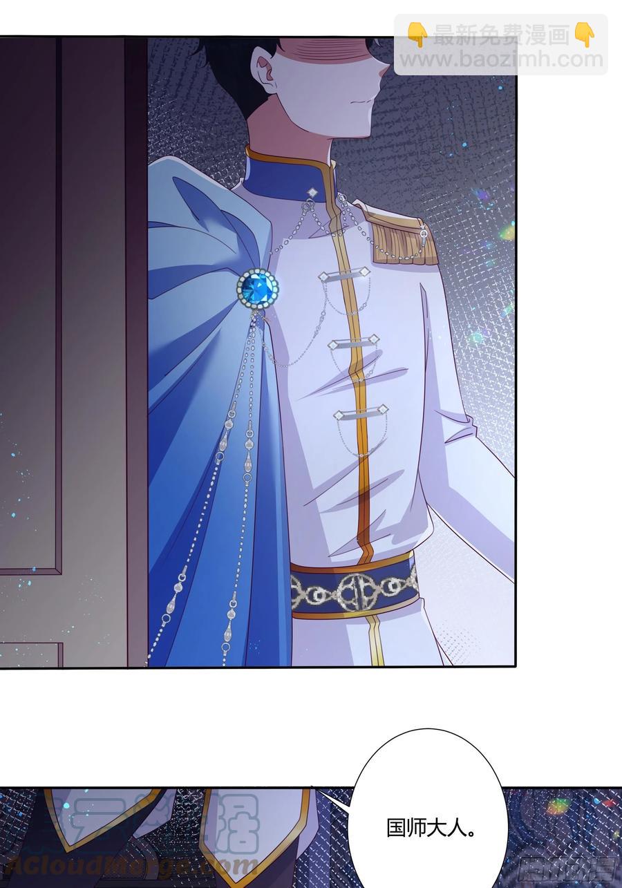 78话 恋爱脑公主殿下-第80话