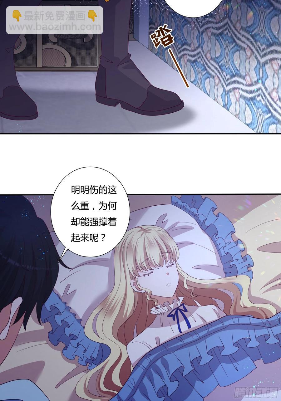 78话 恋爱脑公主殿下-第80话