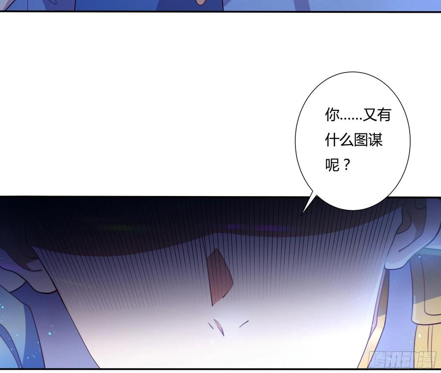 78话 恋爱脑公主殿下-第80话