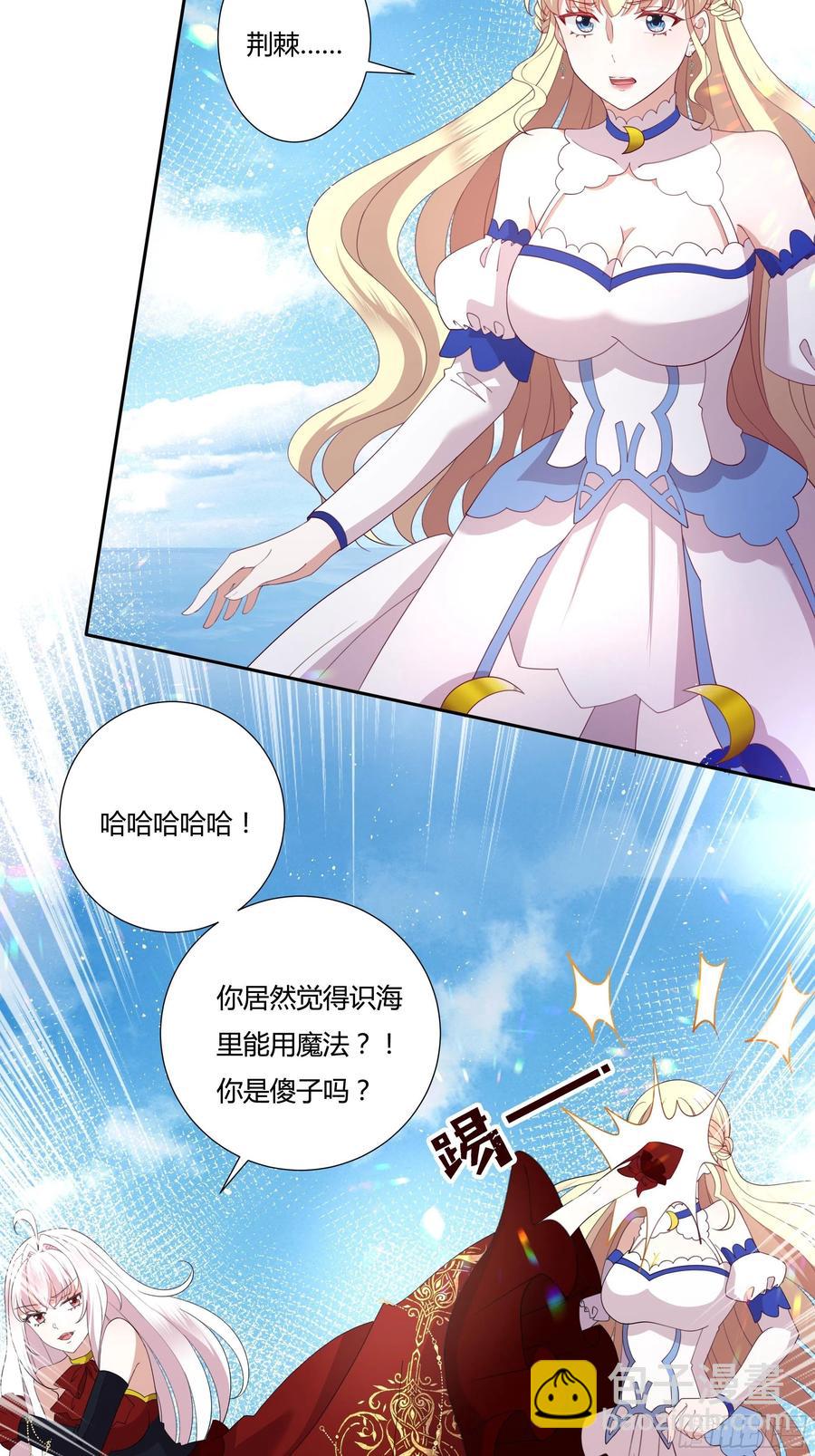 78话 恋爱脑公主殿下-第80话