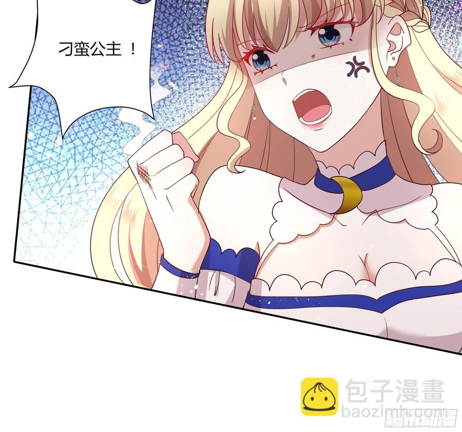 78话 恋爱脑公主殿下-第80话