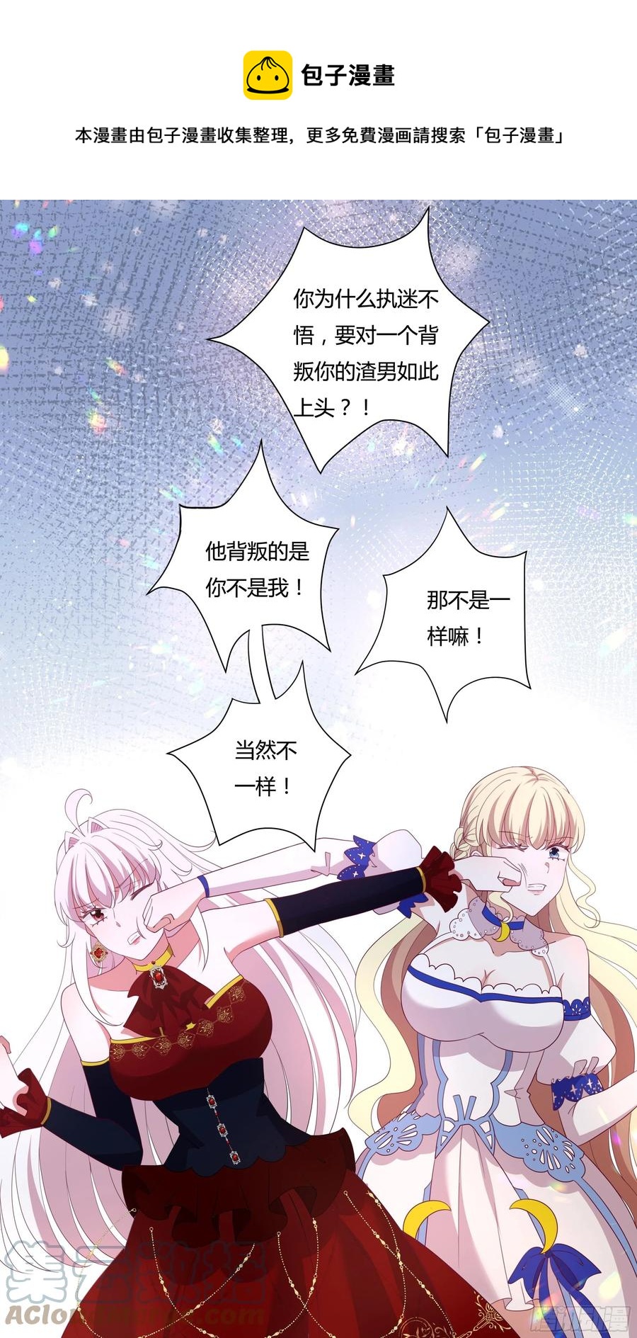 78话 恋爱脑公主殿下-第80话