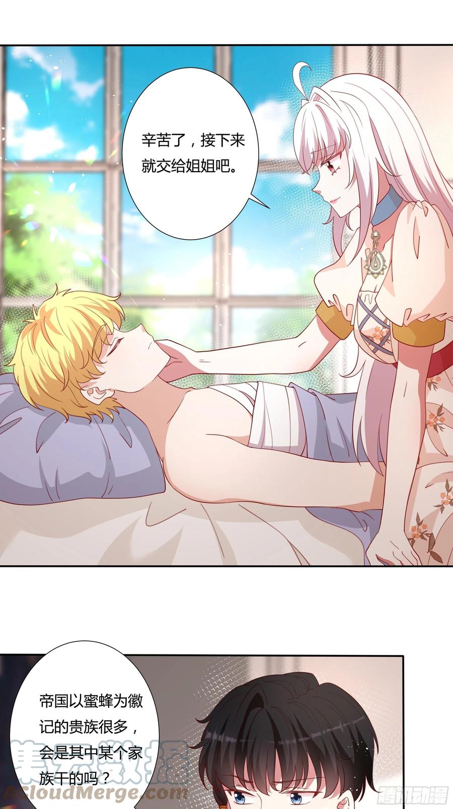 81话 交给姐姐吧-第78话