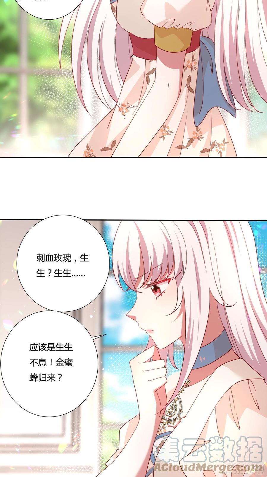 81话 交给姐姐吧-第78话